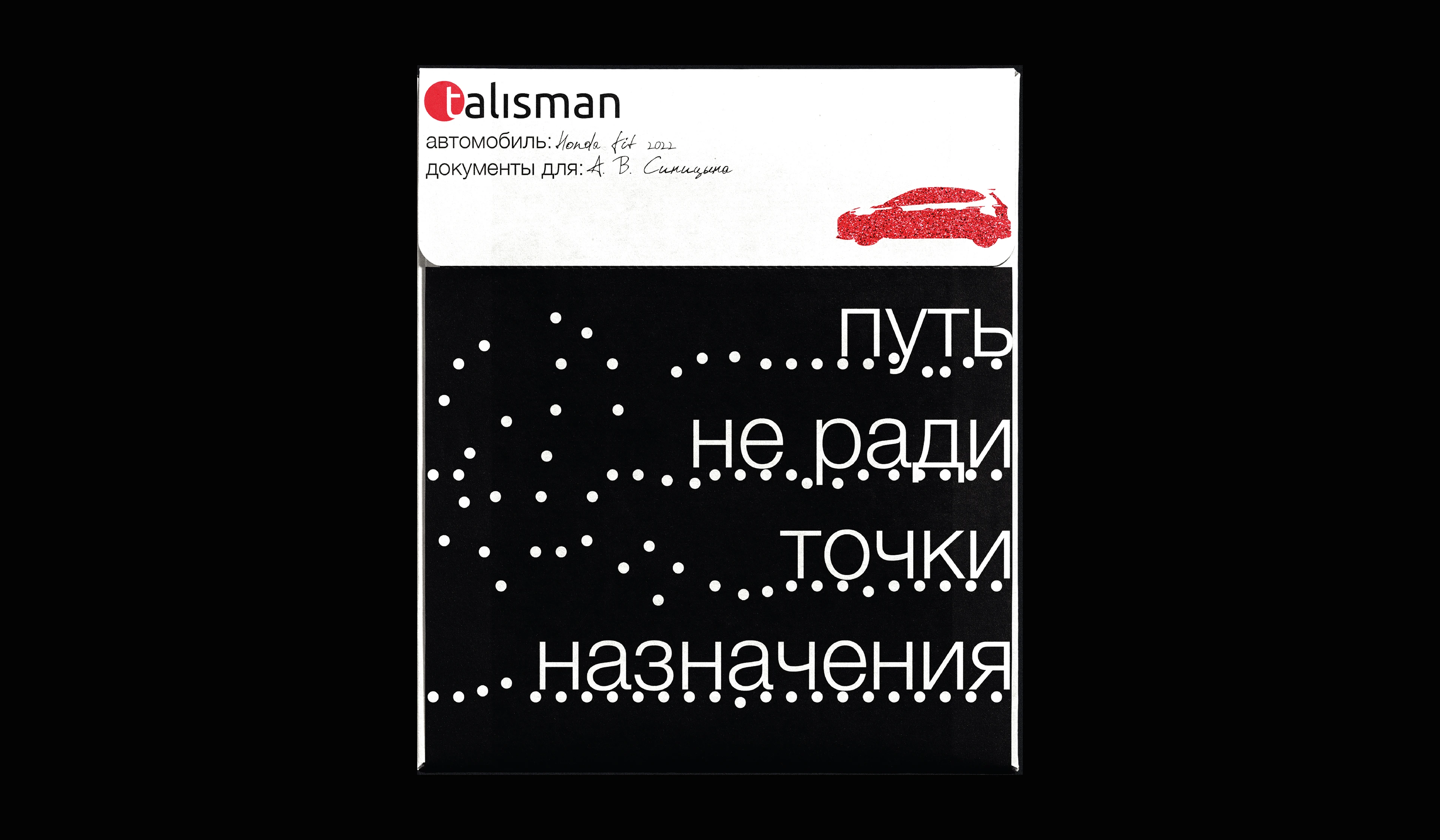 talisman — Изображение №22 — Брендинг на Dprofile