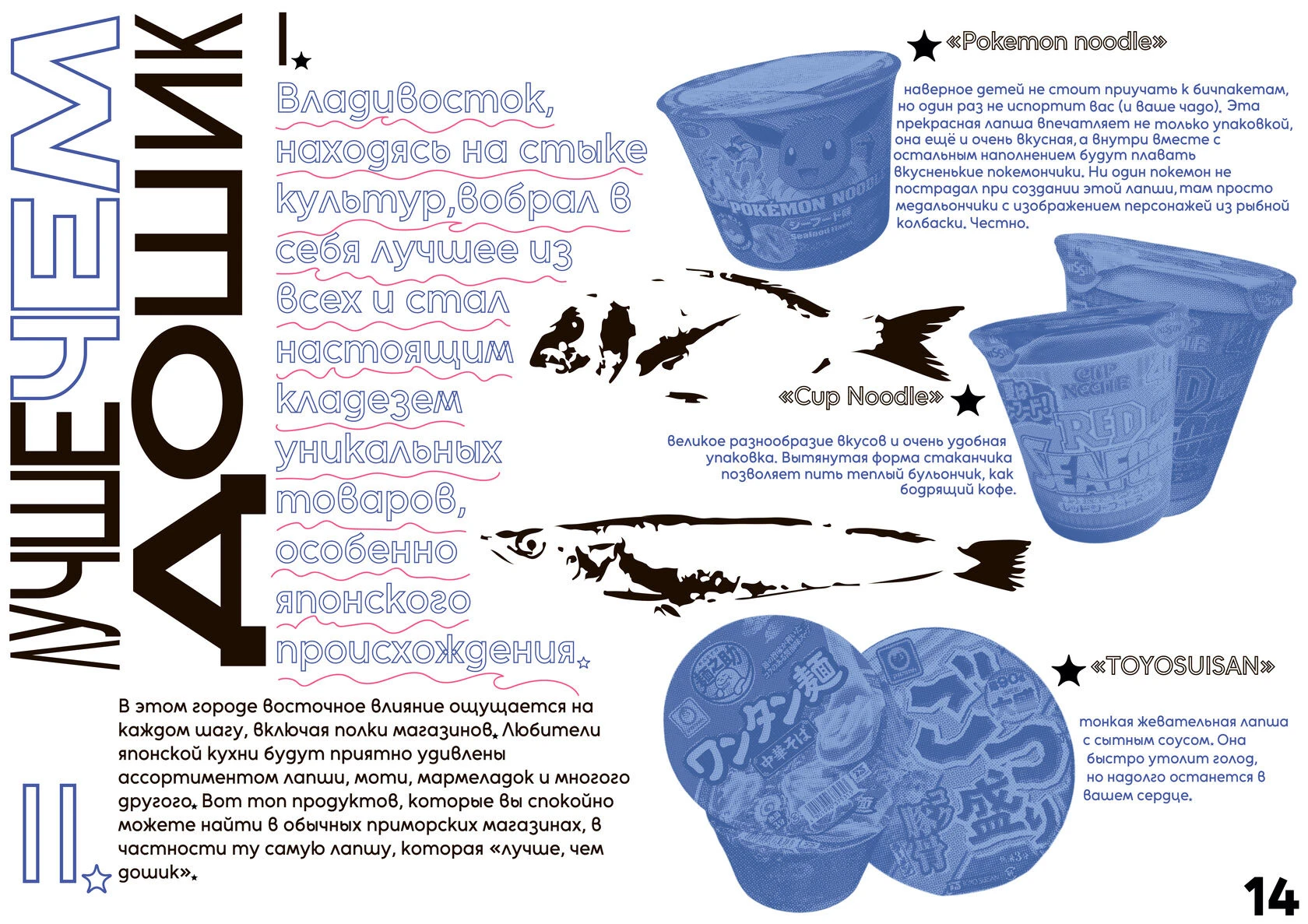 ВЛАДИВОСТОК//2000 — Изображение №8 — Графика на Dprofile
