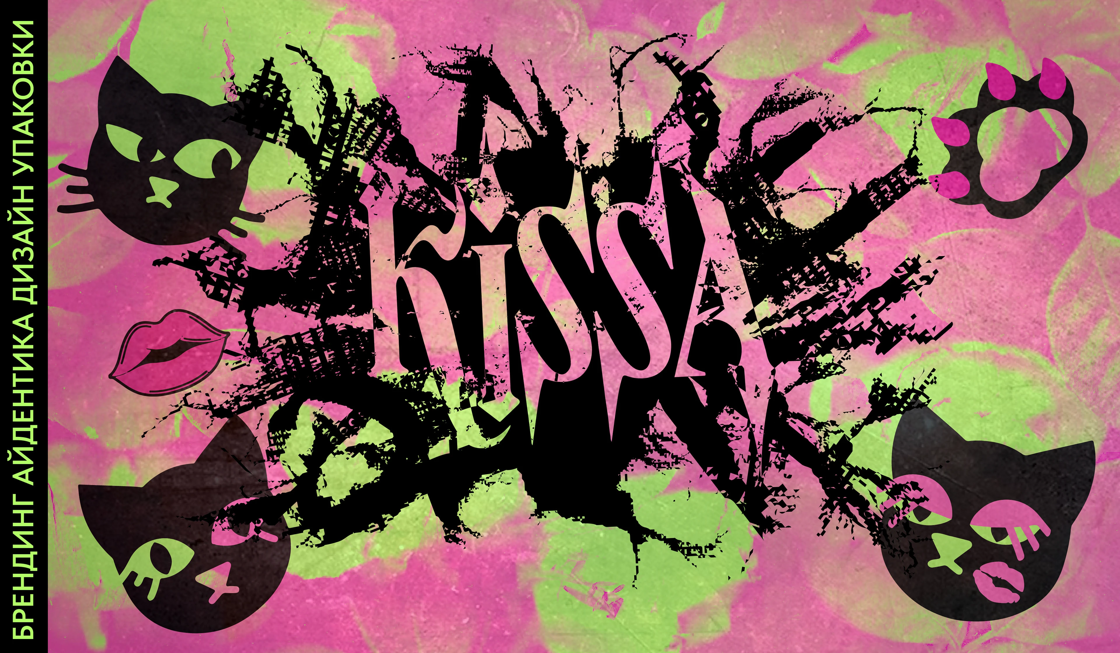 KISSA брендинг+упаковка пива — Изображение №2 — Брендинг на Dprofile