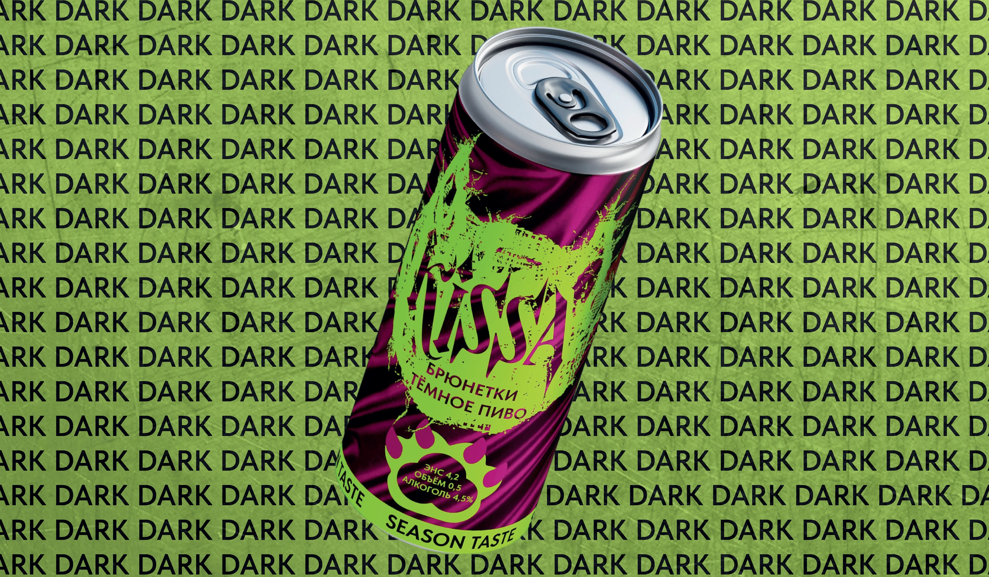 KISSA брендинг+упаковка пива — Изображение №13 — Брендинг на Dprofile