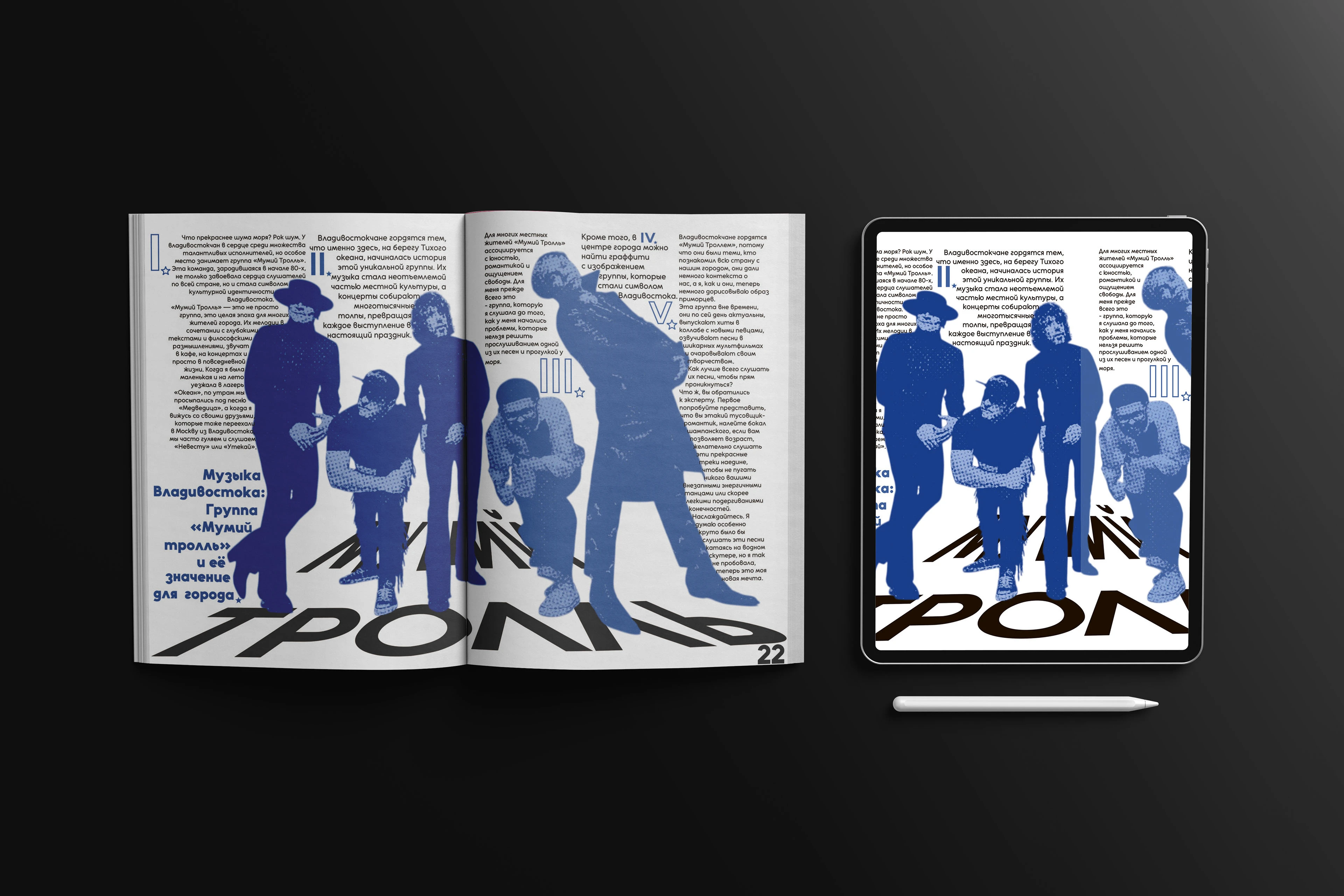 ВЛАДИВОСТОК//2000 — Изображение №1 — Графика на Dprofile