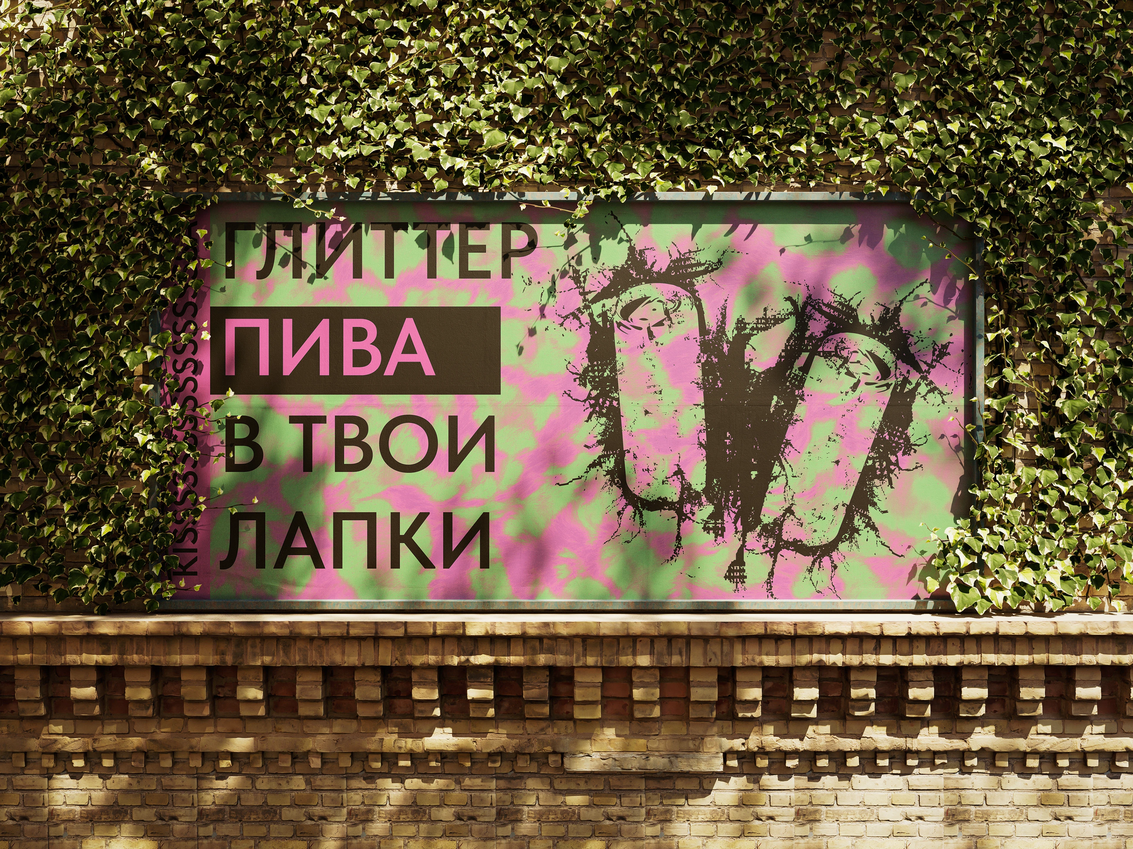 KISSA брендинг+упаковка пива — Изображение №24 — Брендинг на Dprofile