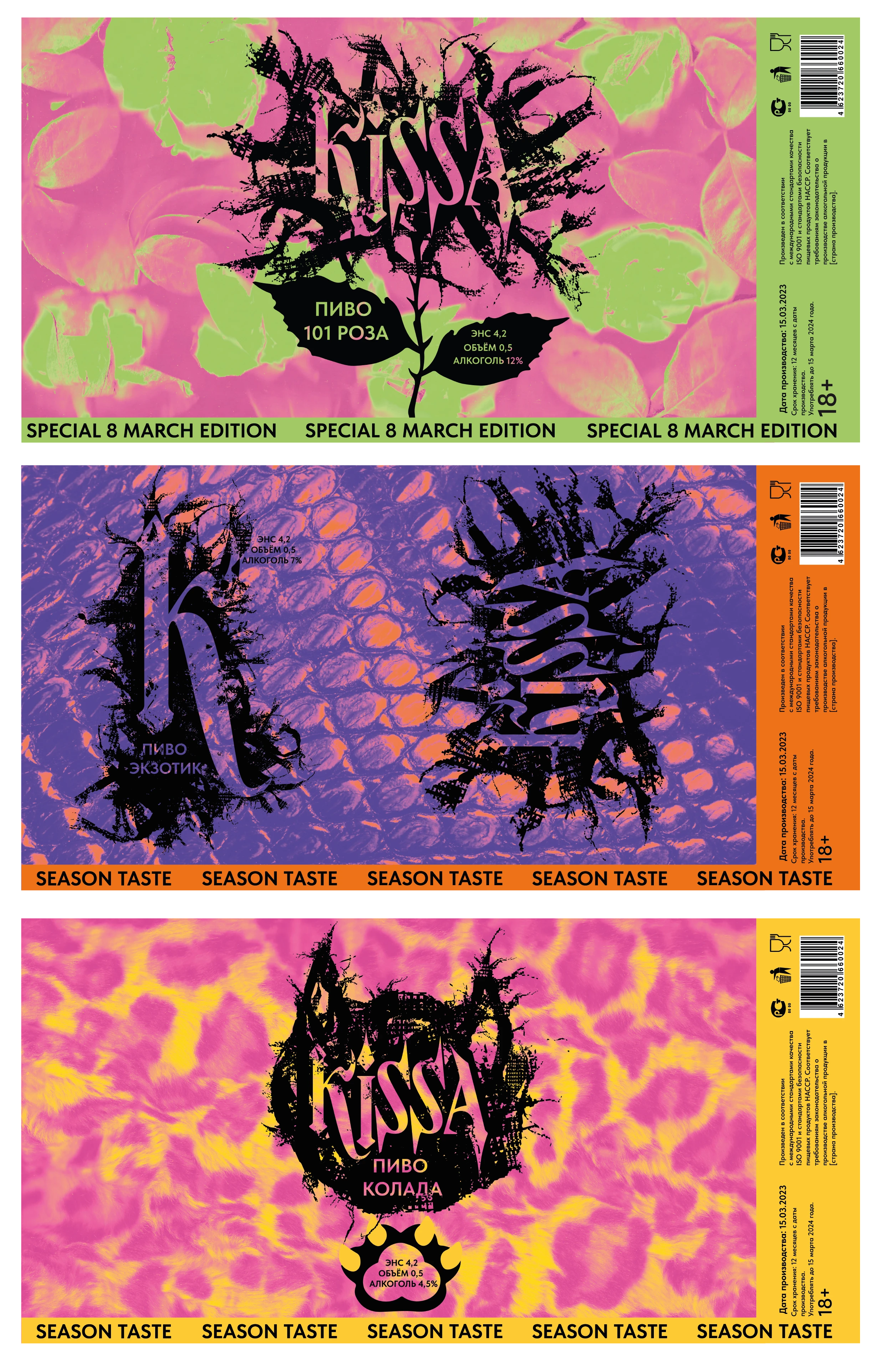 KISSA брендинг+упаковка пива — Изображение №15 — Брендинг на Dprofile
