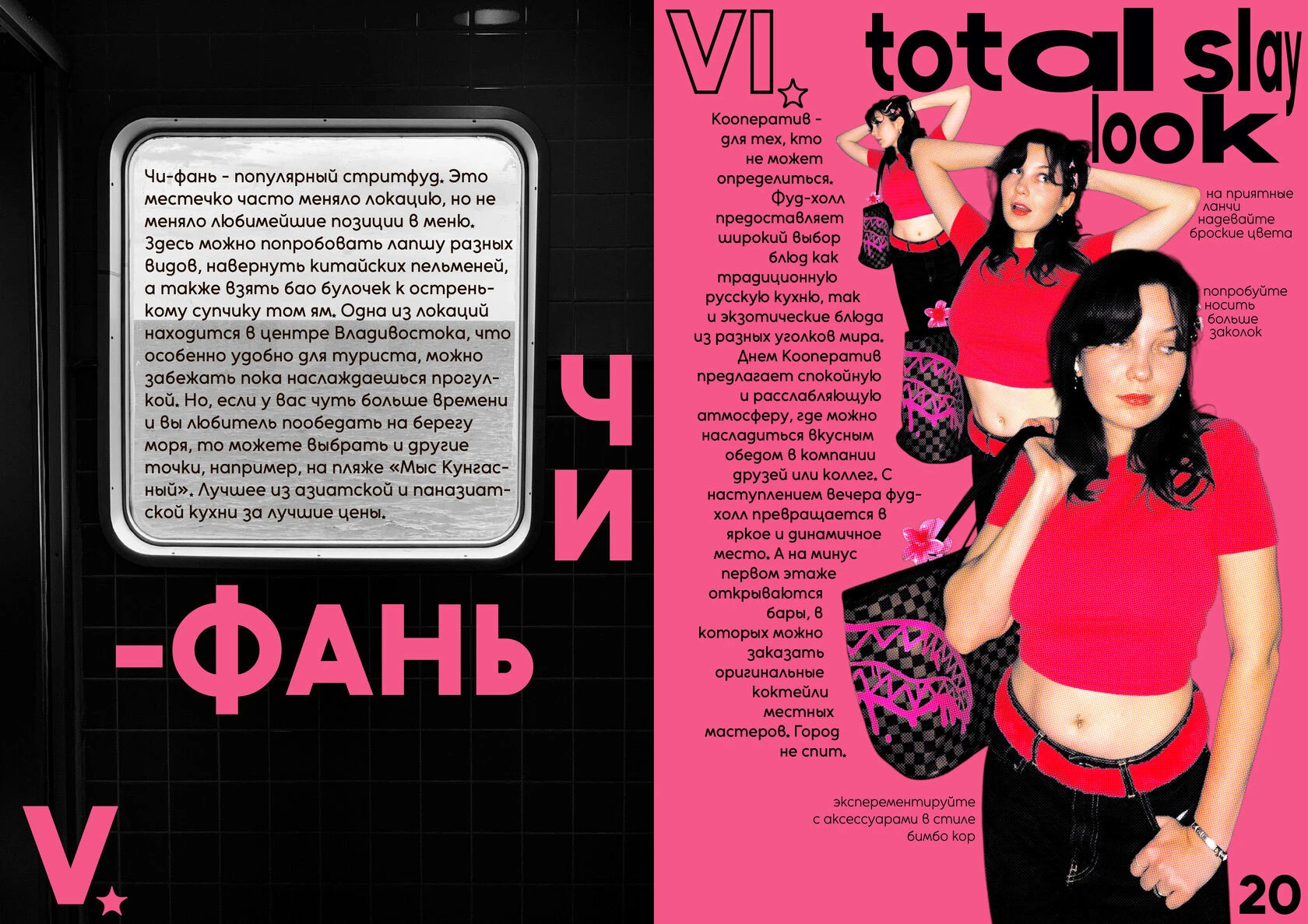 ВЛАДИВОСТОК//2000 — Изображение №11 — Графика на Dprofile