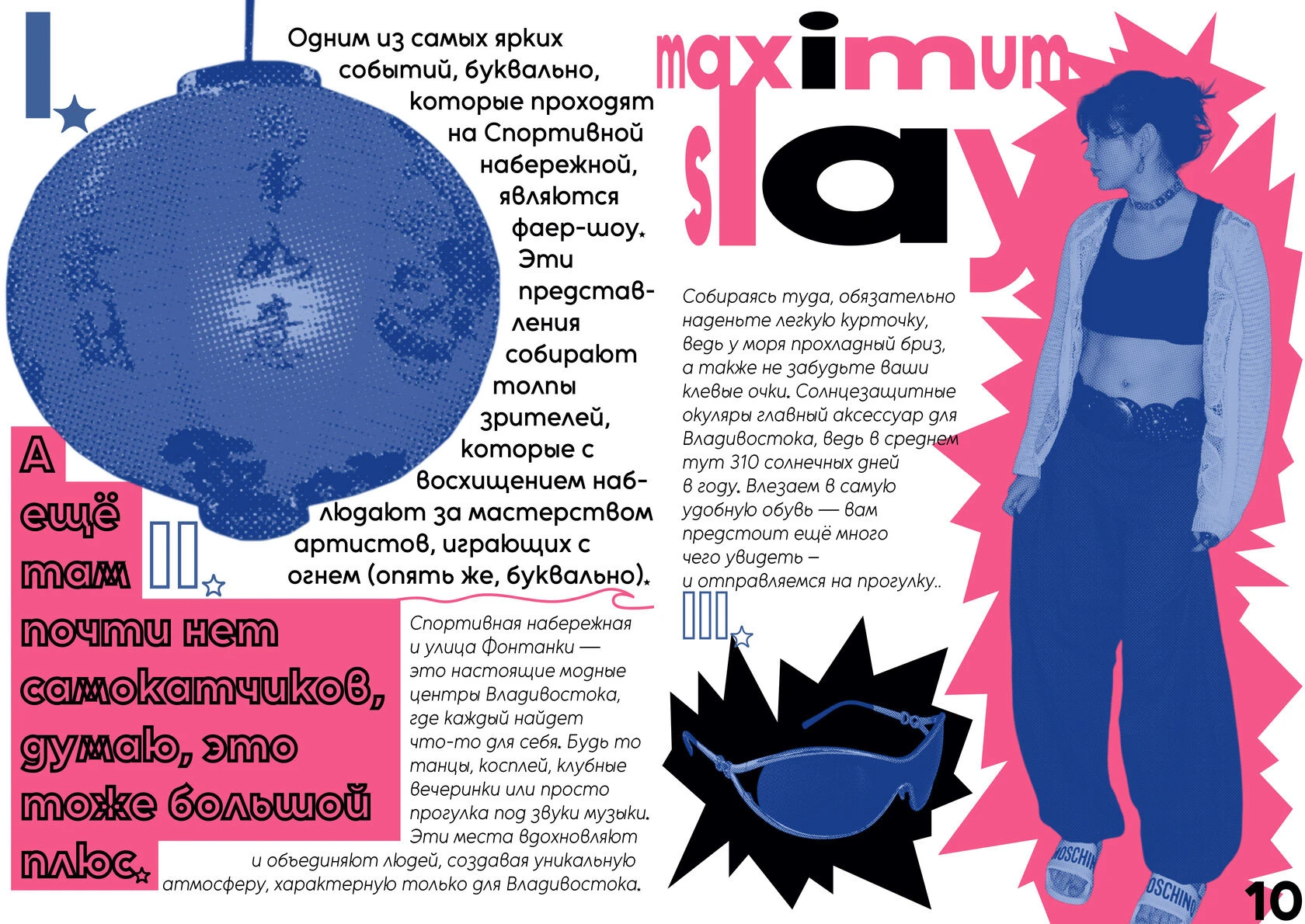 ВЛАДИВОСТОК//2000 — Изображение №7 — Графика на Dprofile