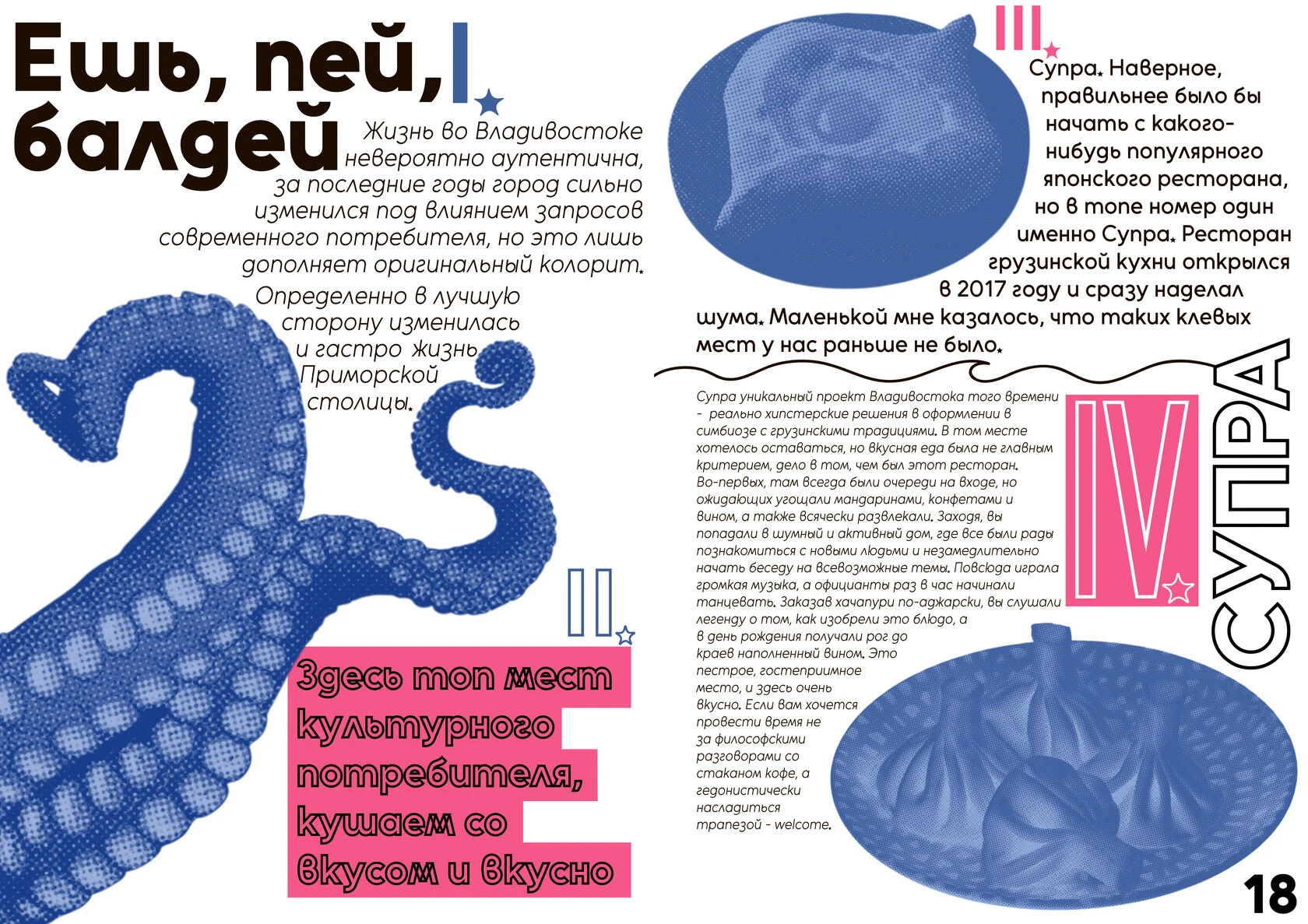 ВЛАДИВОСТОК//2000 — Изображение №10 — Графика на Dprofile