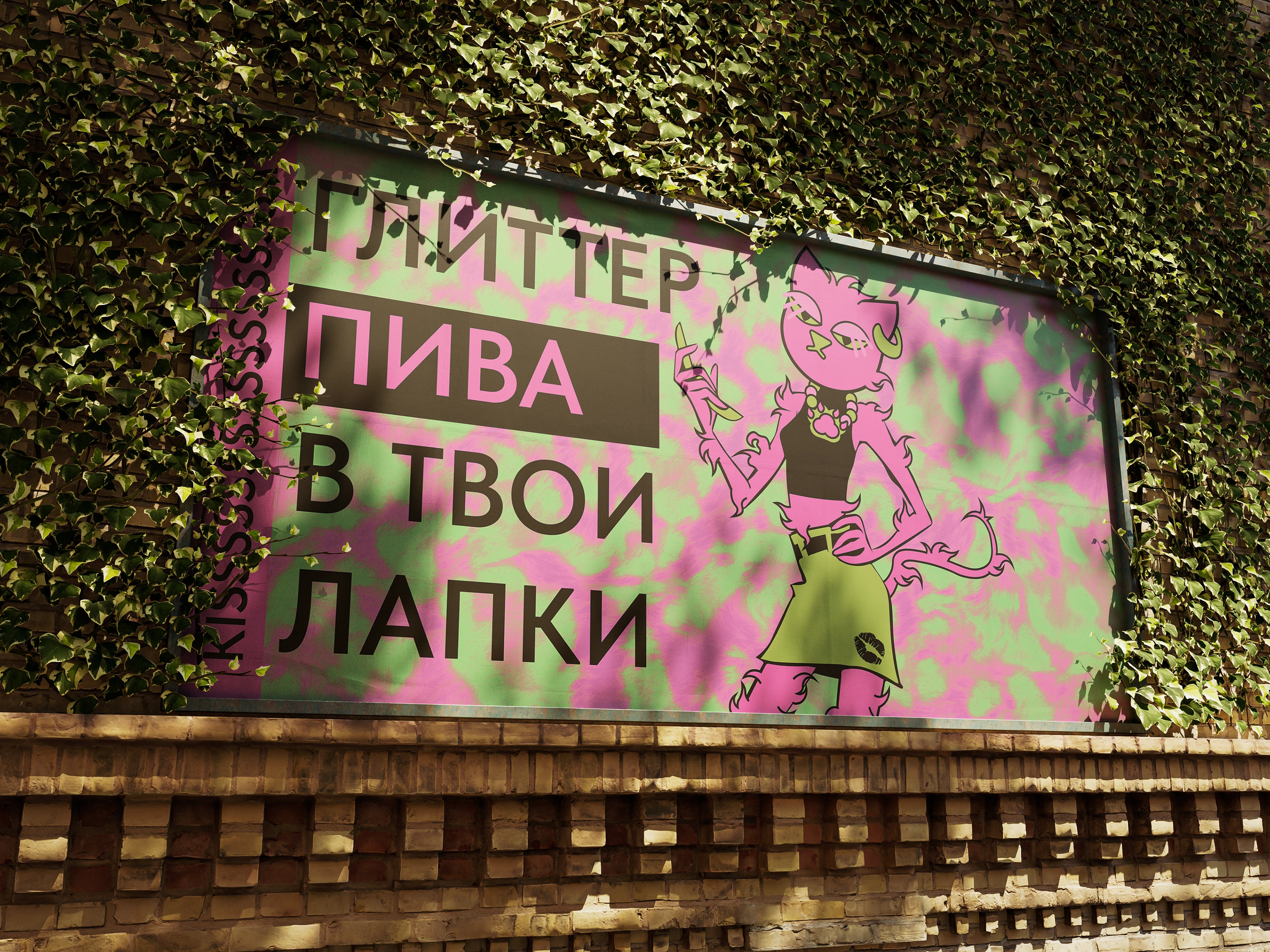 KISSA брендинг+упаковка пива — Изображение №22 — Брендинг на Dprofile