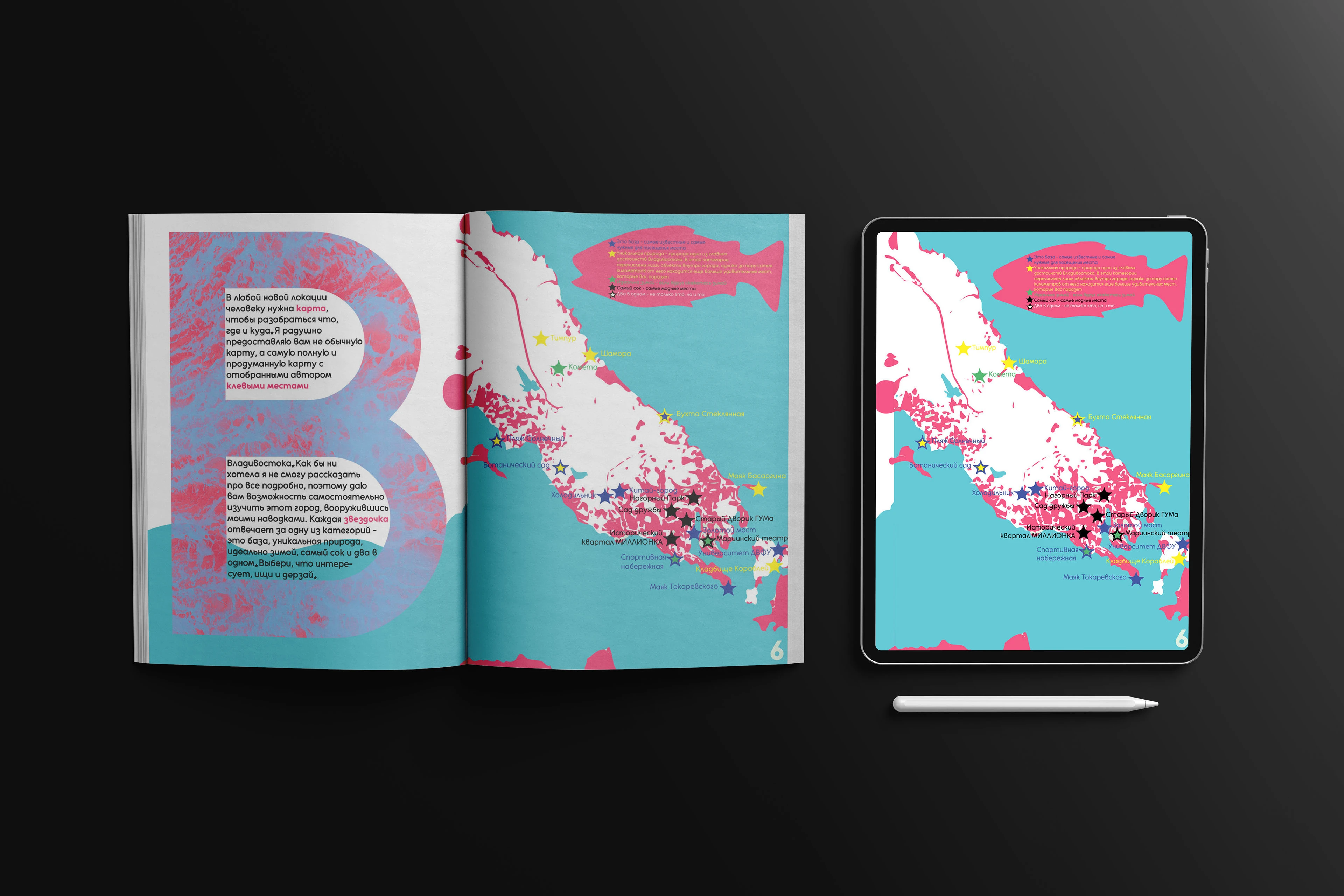 ВЛАДИВОСТОК//2000 — Изображение №5 — Графика на Dprofile