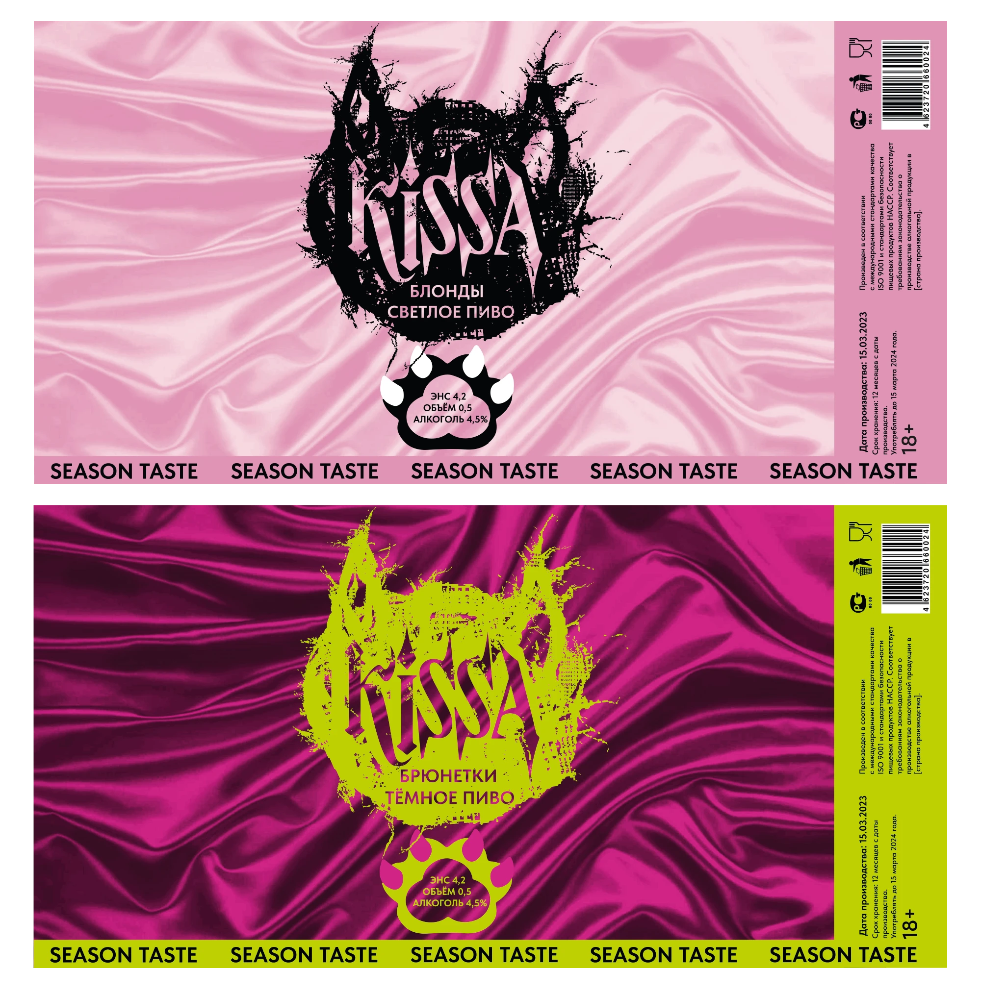 KISSA брендинг+упаковка пива — Изображение №11 — Брендинг на Dprofile