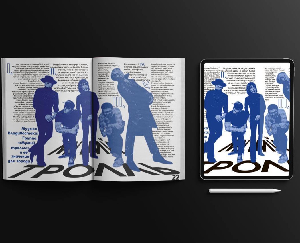 ВЛАДИВОСТОК//2000 — Графика на Dprofile