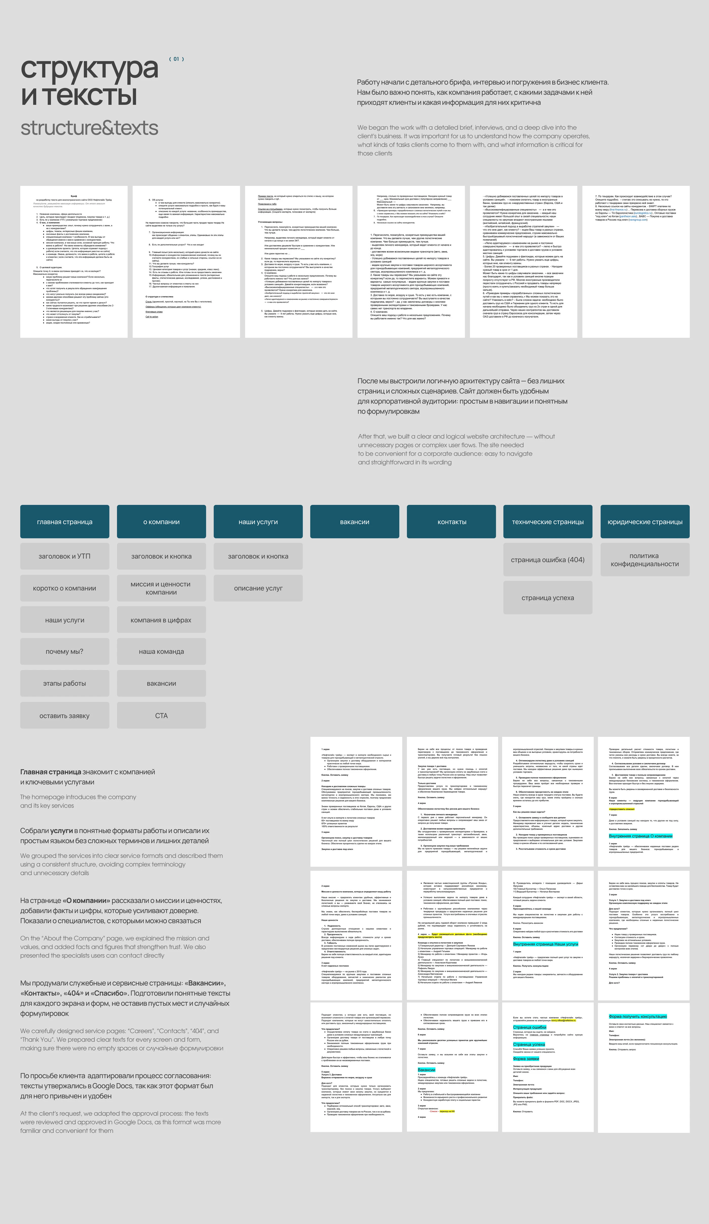 Сайт для логистической компании «Нефтелайн Трейд» — Изображение №3 — Интерфейсы на Dprofile