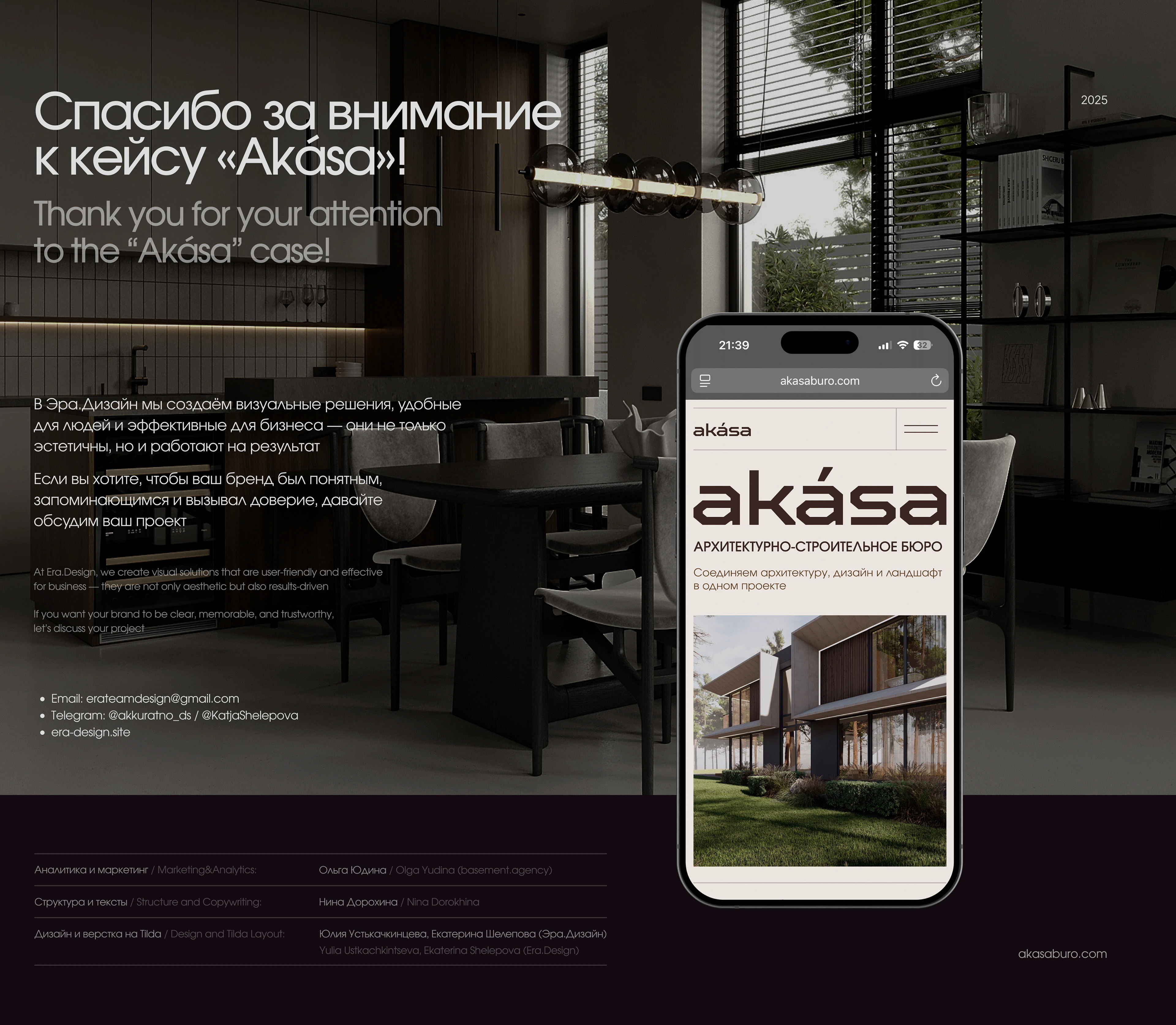 Имиджевый сайт для архитектурного бюро Akása — Изображение №16 — Интерфейсы, Брендинг на Dprofile
