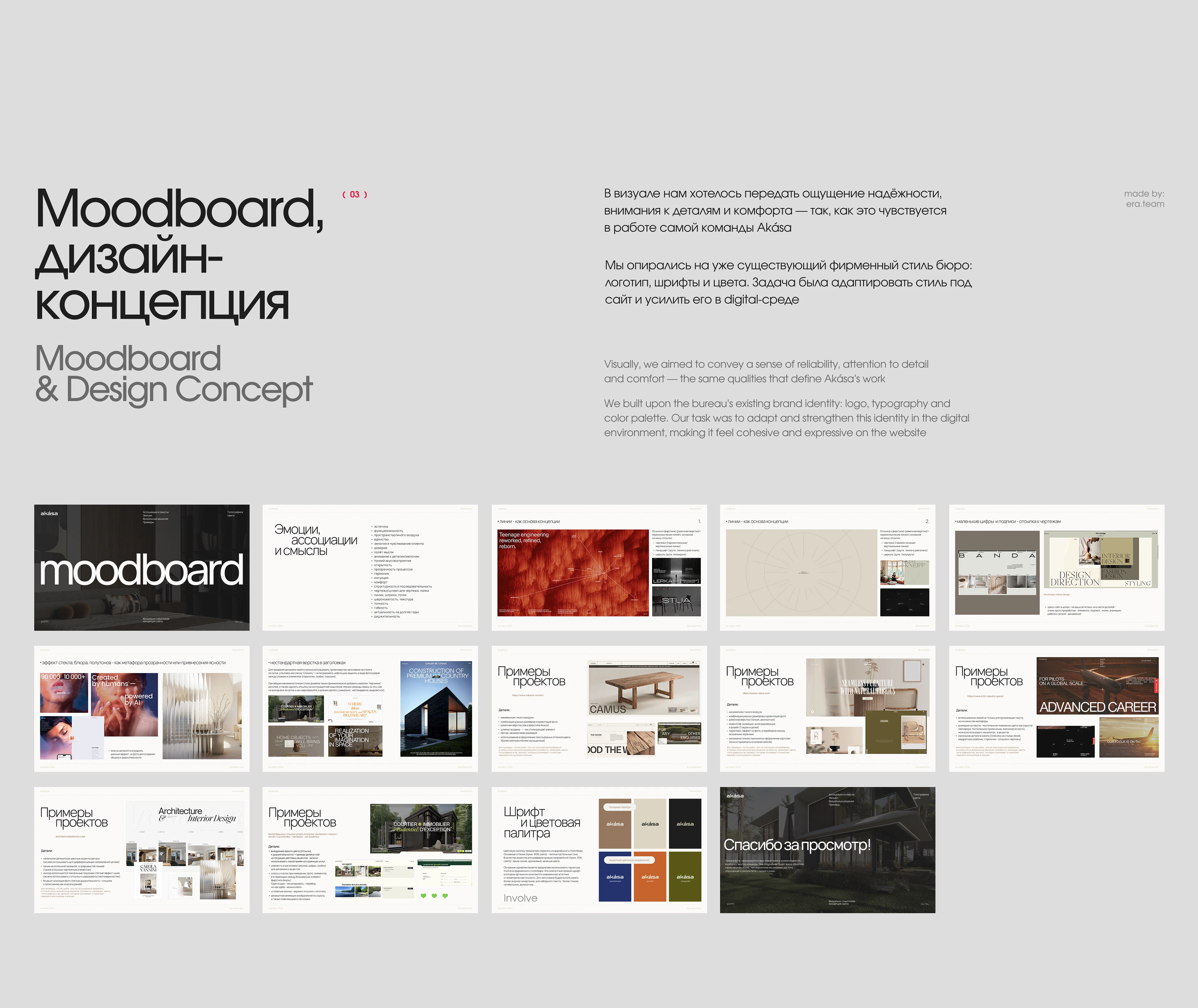Имиджевый сайт для архитектурного бюро Akása — Изображение №6 — Интерфейсы, Брендинг на Dprofile