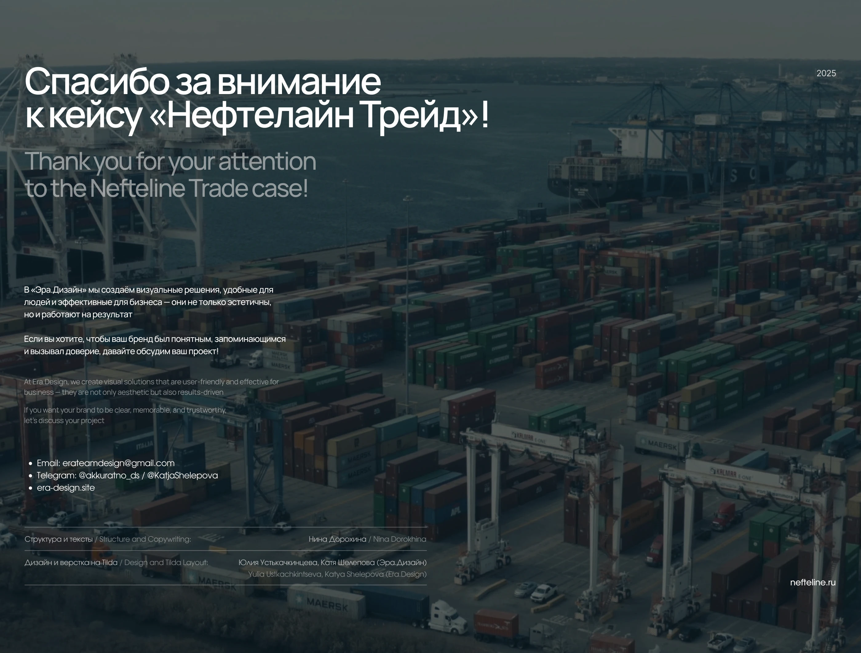 Сайт для логистической компании «Нефтелайн Трейд» — Изображение №13 — Интерфейсы на Dprofile