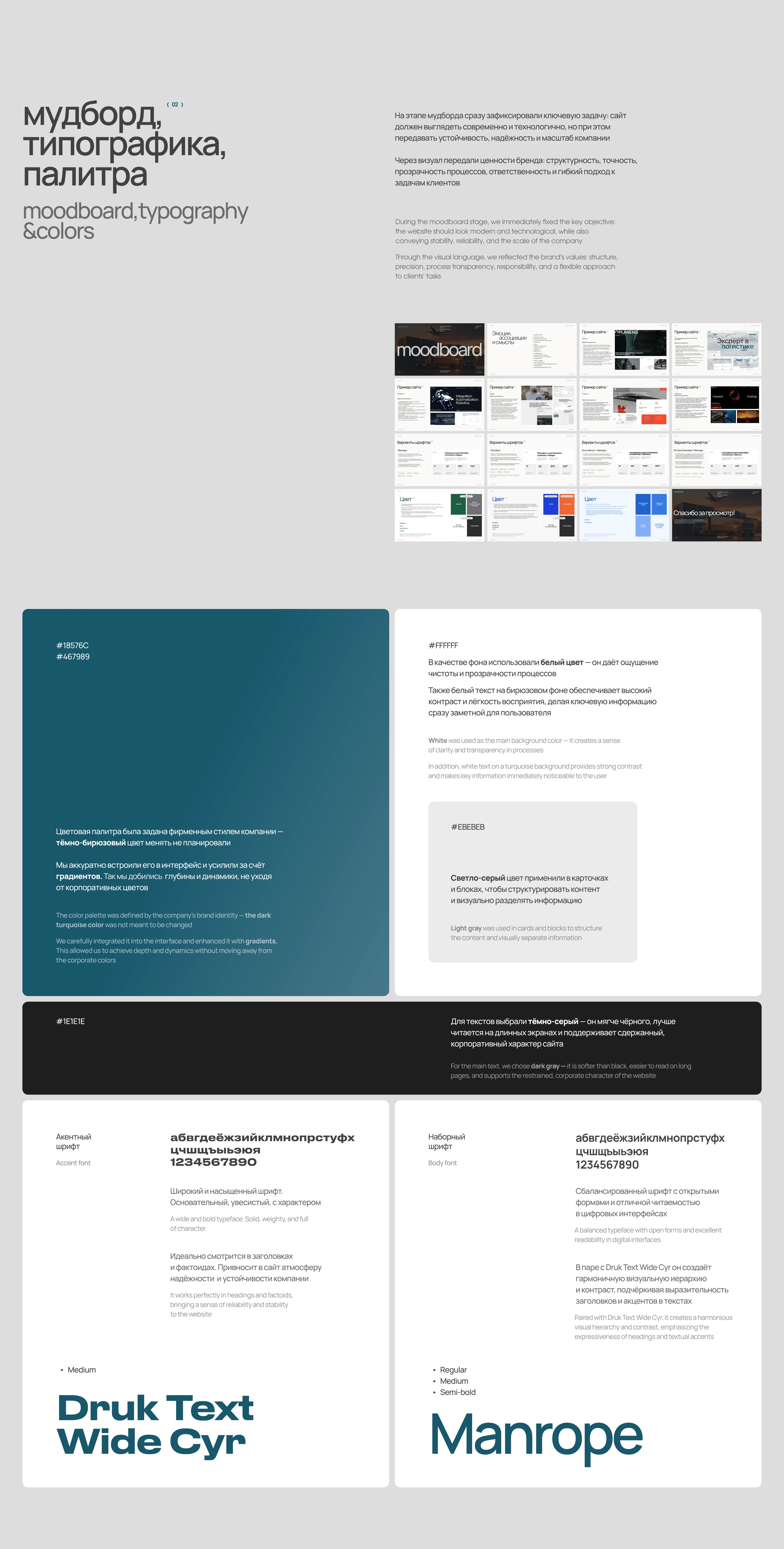 Сайт для логистической компании «Нефтелайн Трейд» — Изображение №5 — Интерфейсы на Dprofile