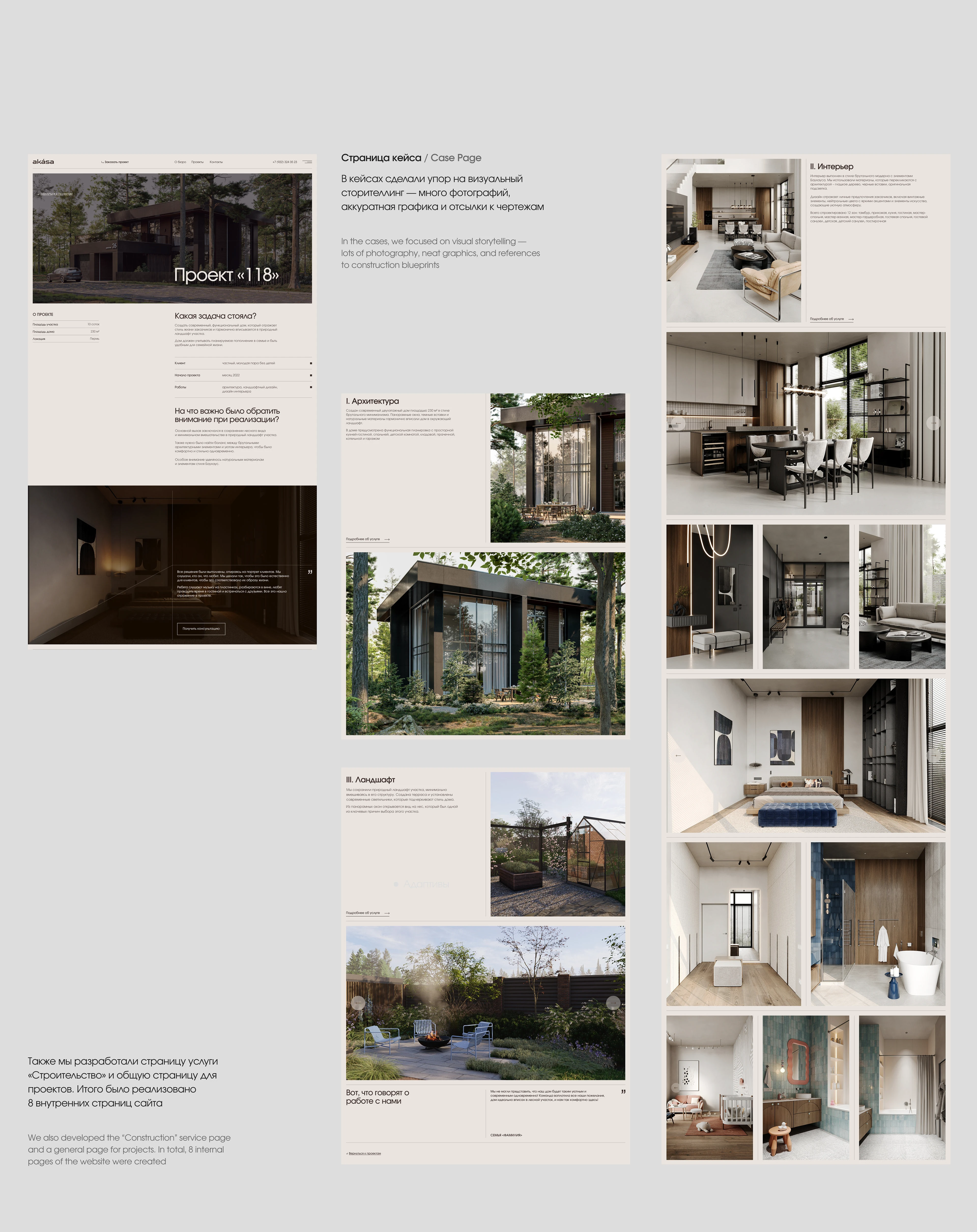 Имиджевый сайт для архитектурного бюро Akása — Изображение №12 — Интерфейсы, Брендинг на Dprofile