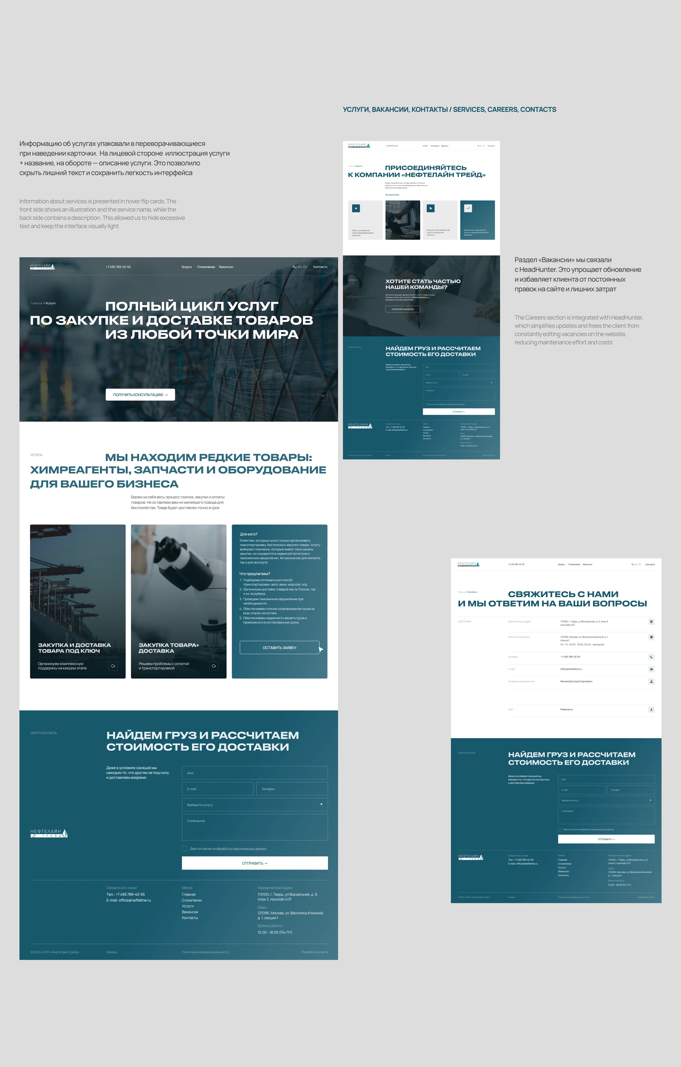 Сайт для логистической компании «Нефтелайн Трейд» — Изображение №10 — Интерфейсы на Dprofile