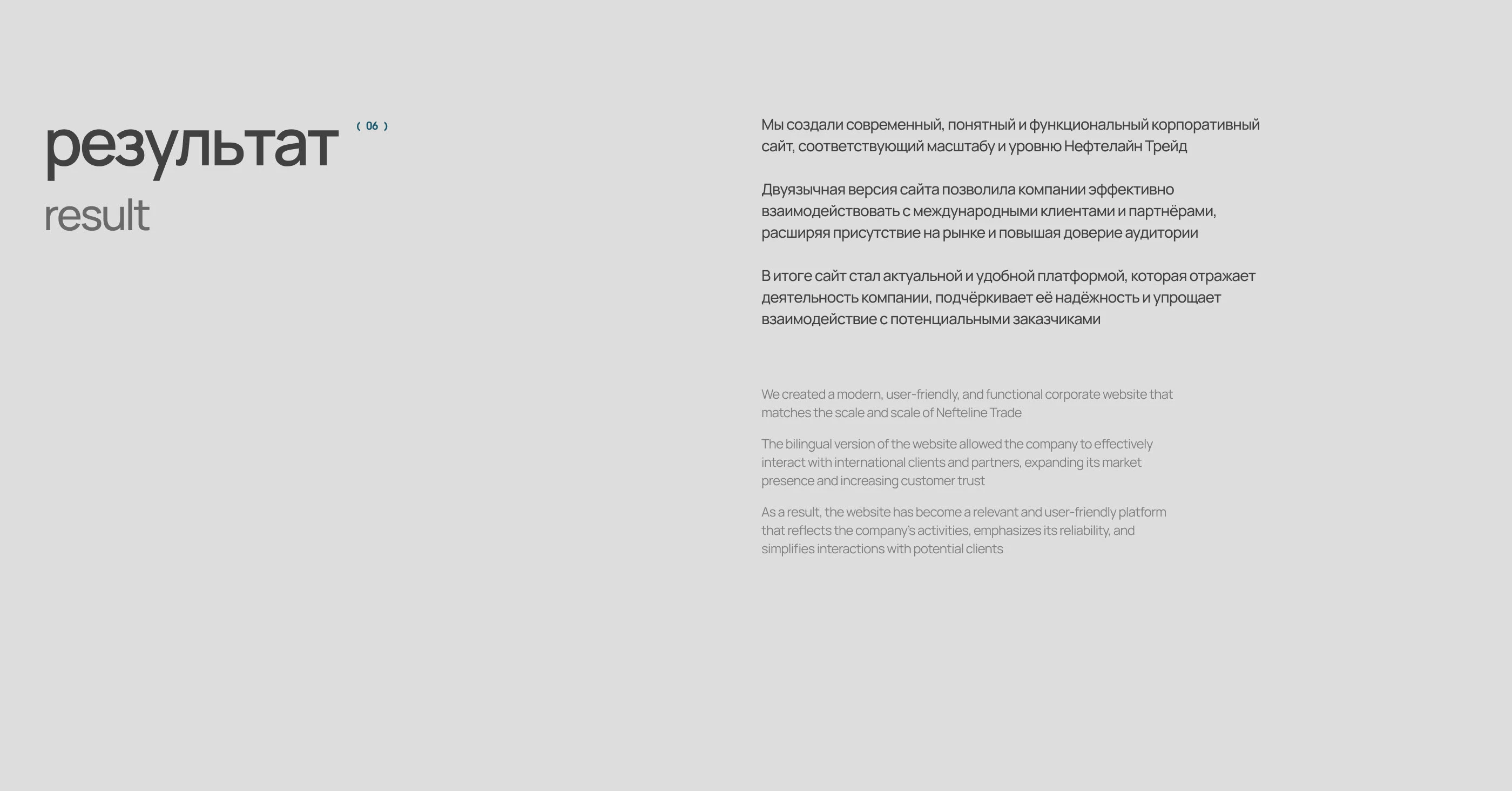 Сайт для логистической компании «Нефтелайн Трейд» — Изображение №12 — Интерфейсы на Dprofile