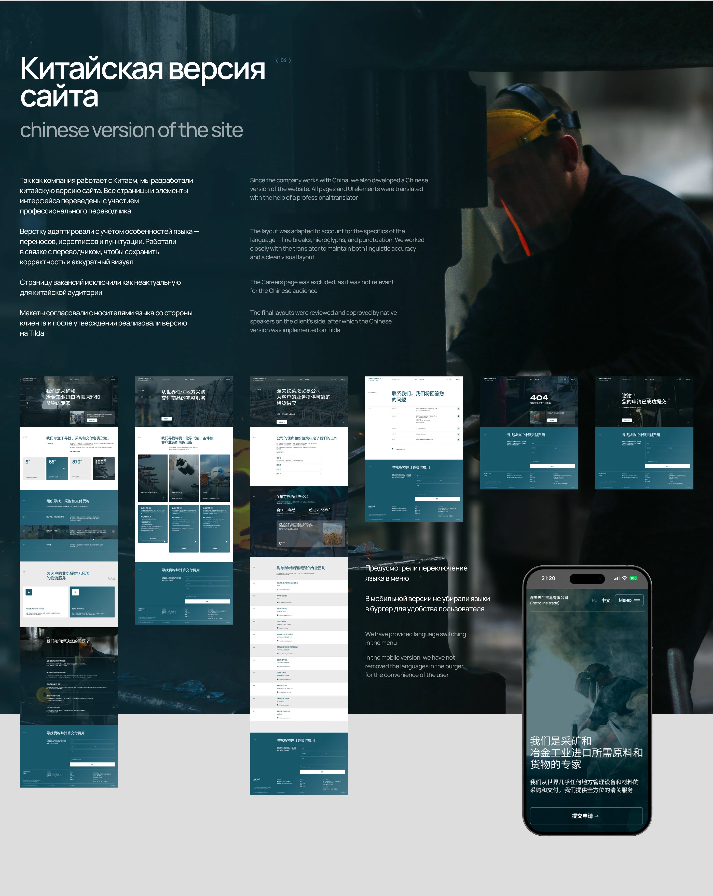 Сайт для логистической компании «Нефтелайн Трейд» — Изображение №11 — Интерфейсы на Dprofile