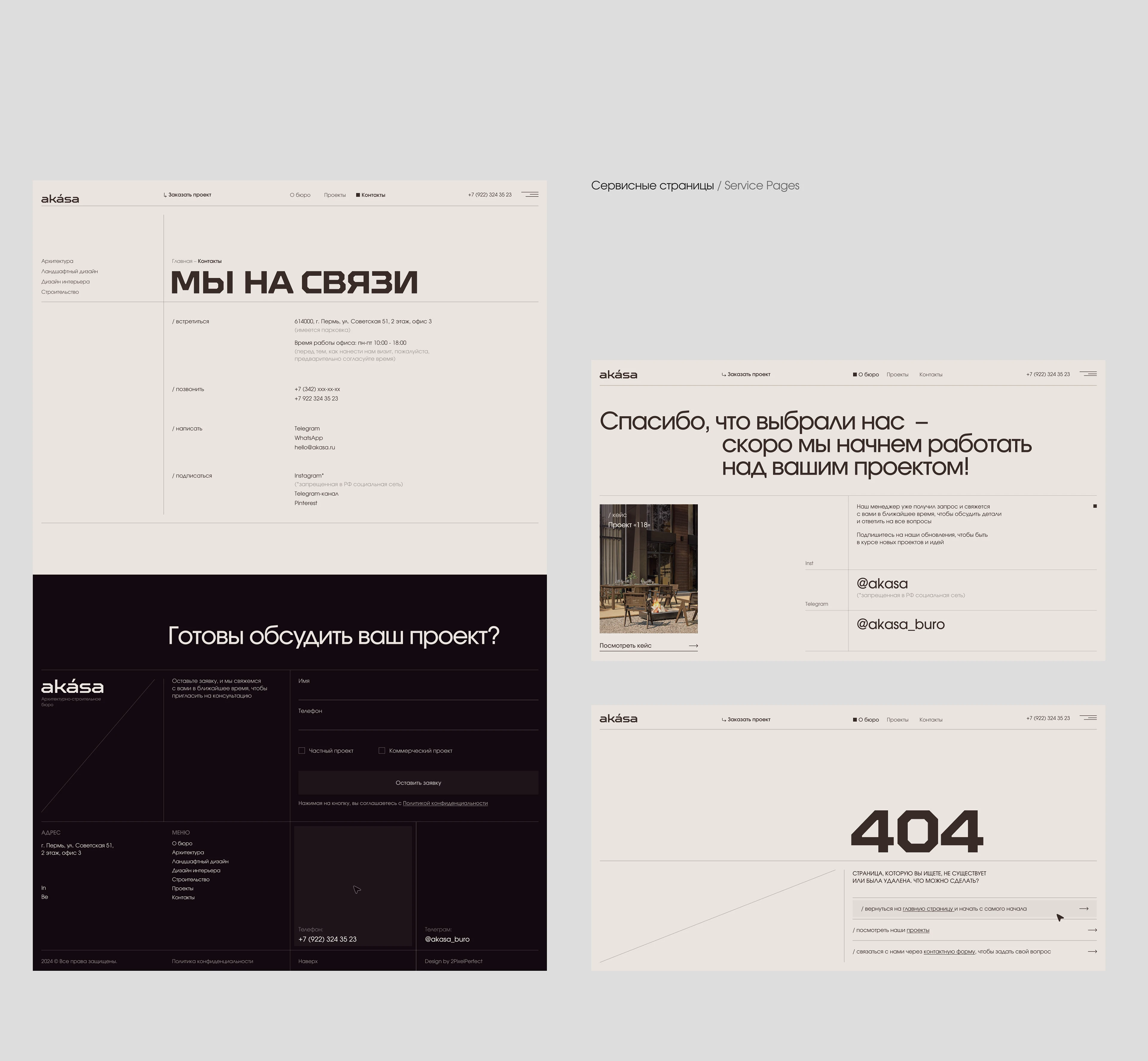 Имиджевый сайт для архитектурного бюро Akása — Изображение №14 — Интерфейсы, Брендинг на Dprofile
