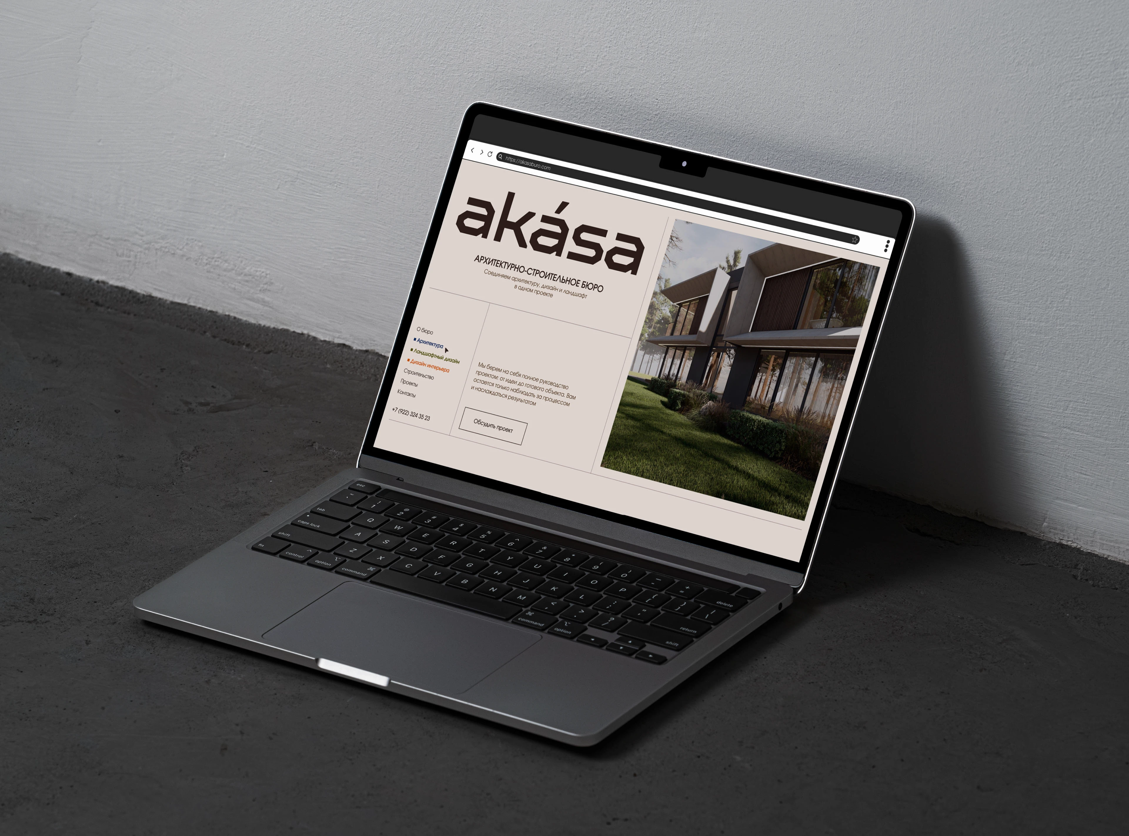 Имиджевый сайт для архитектурного бюро Akása — Изображение №3 — Интерфейсы, Брендинг на Dprofile