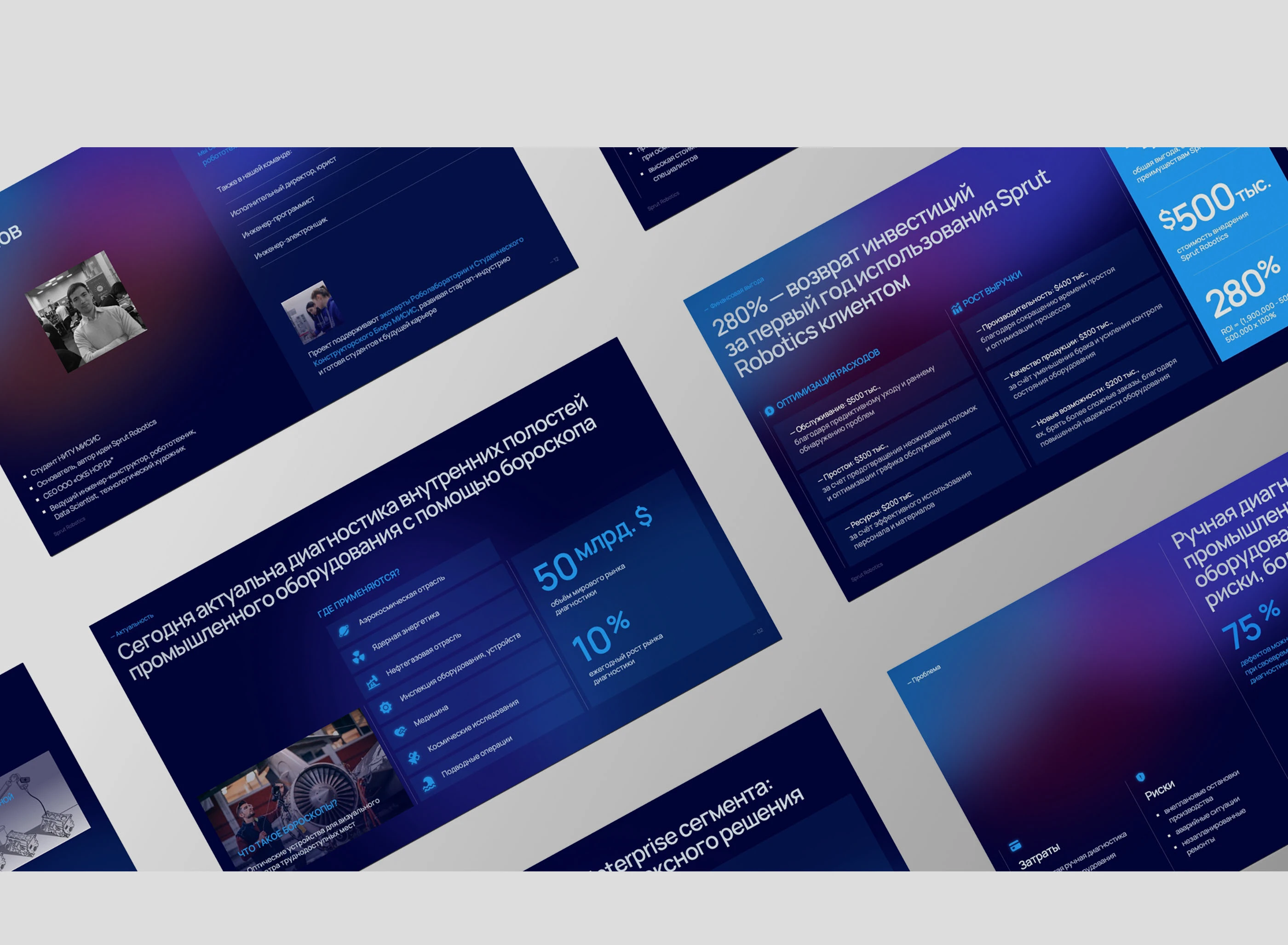 Sprut Robotics - презентация проекта — Изображение №3 — Графика, Маркетинг на Dprofile