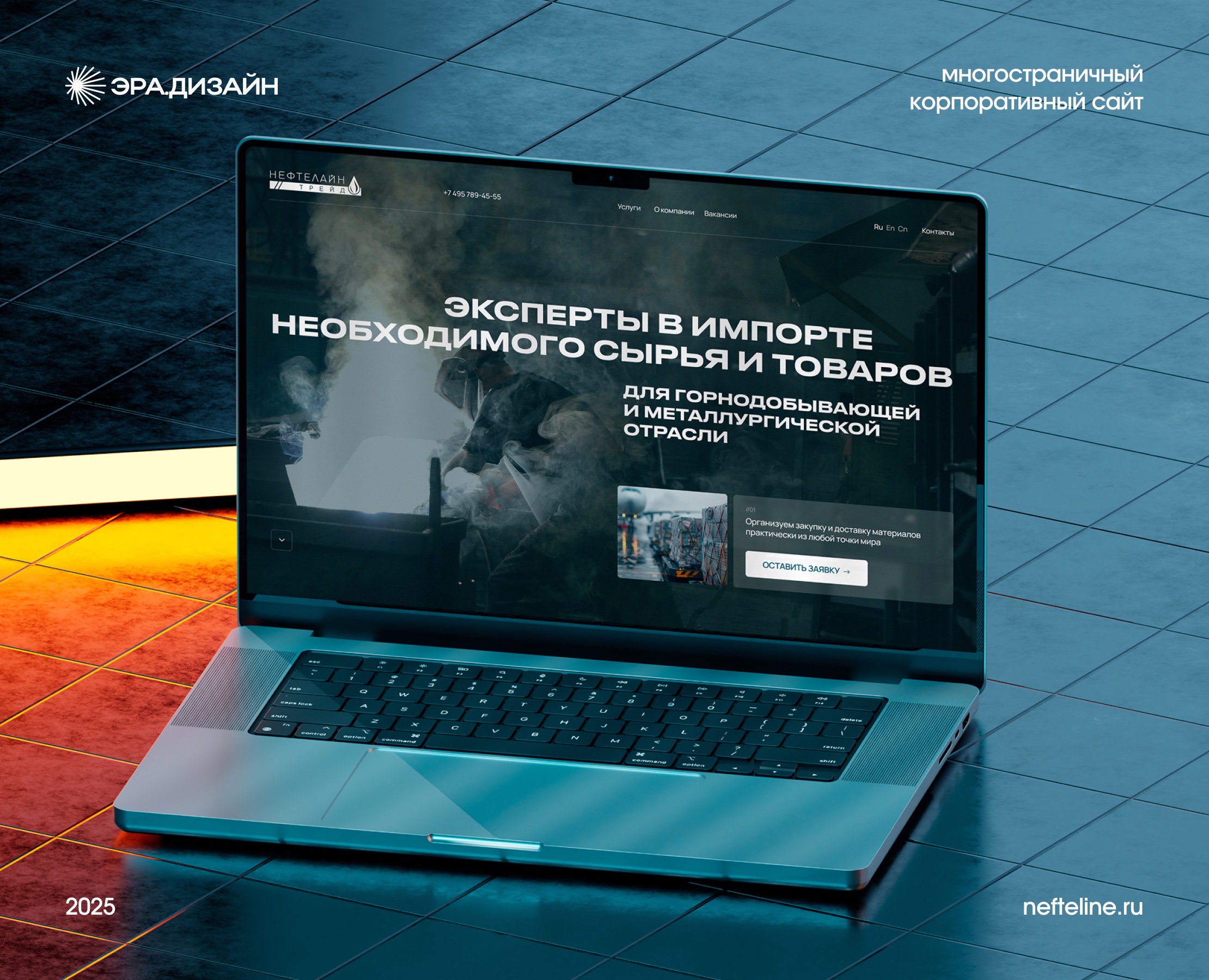 Сайт для логистической компании «Нефтелайн Трейд» — Интерфейсы на Dprofile