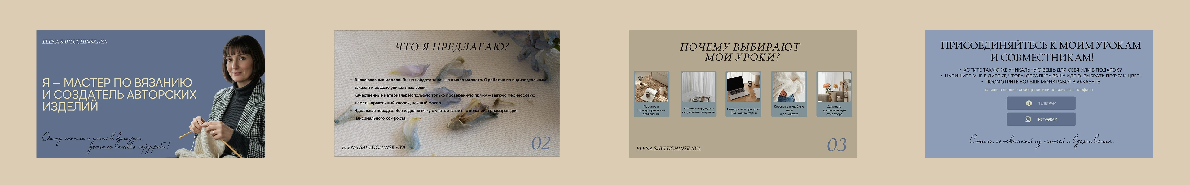 Фирменный стиль для мастера по вязанию — Изображение №10 — Брендинг на Dprofile