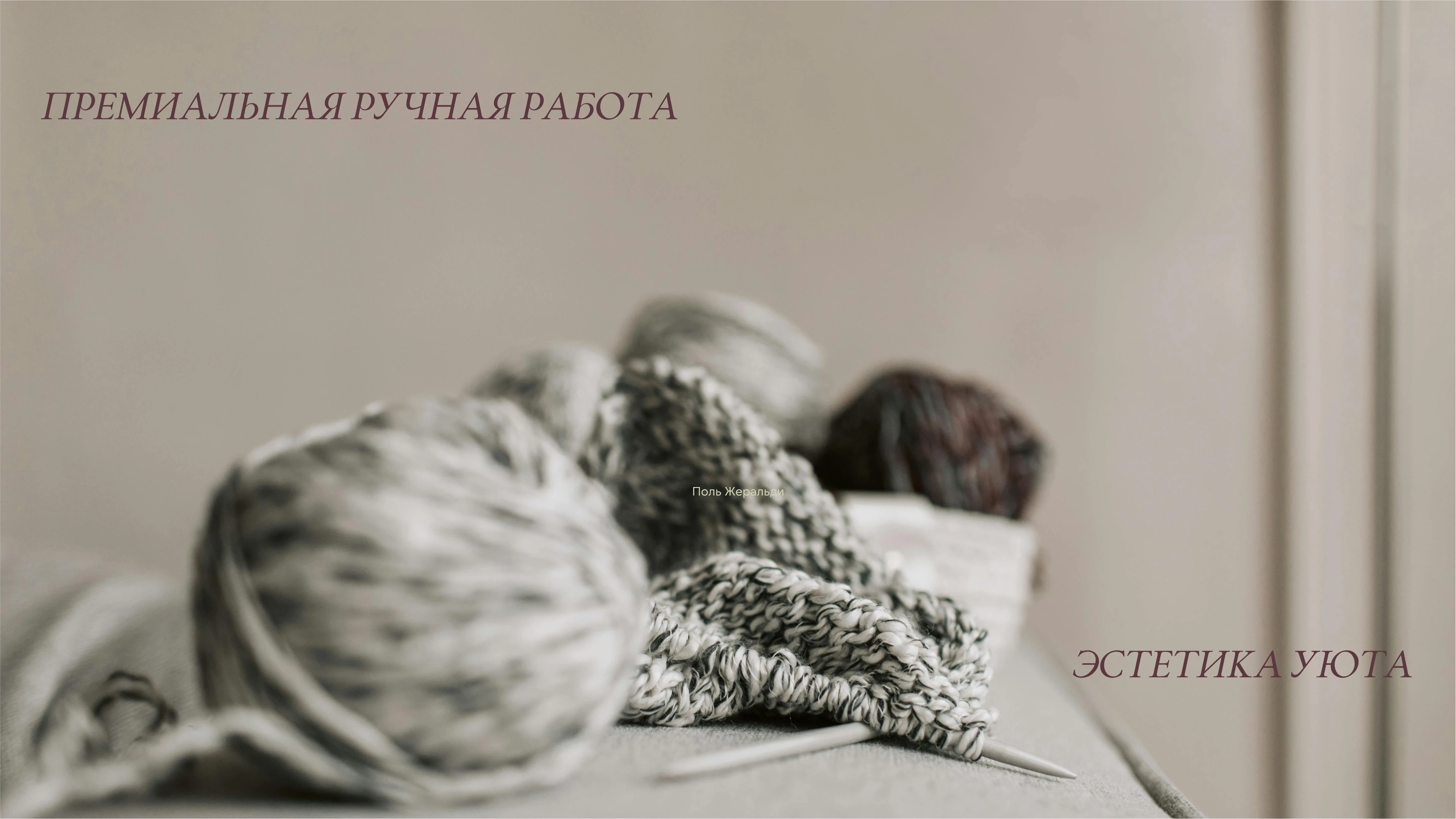 Фирменный стиль для мастера по вязанию — Изображение №8 — Брендинг на Dprofile