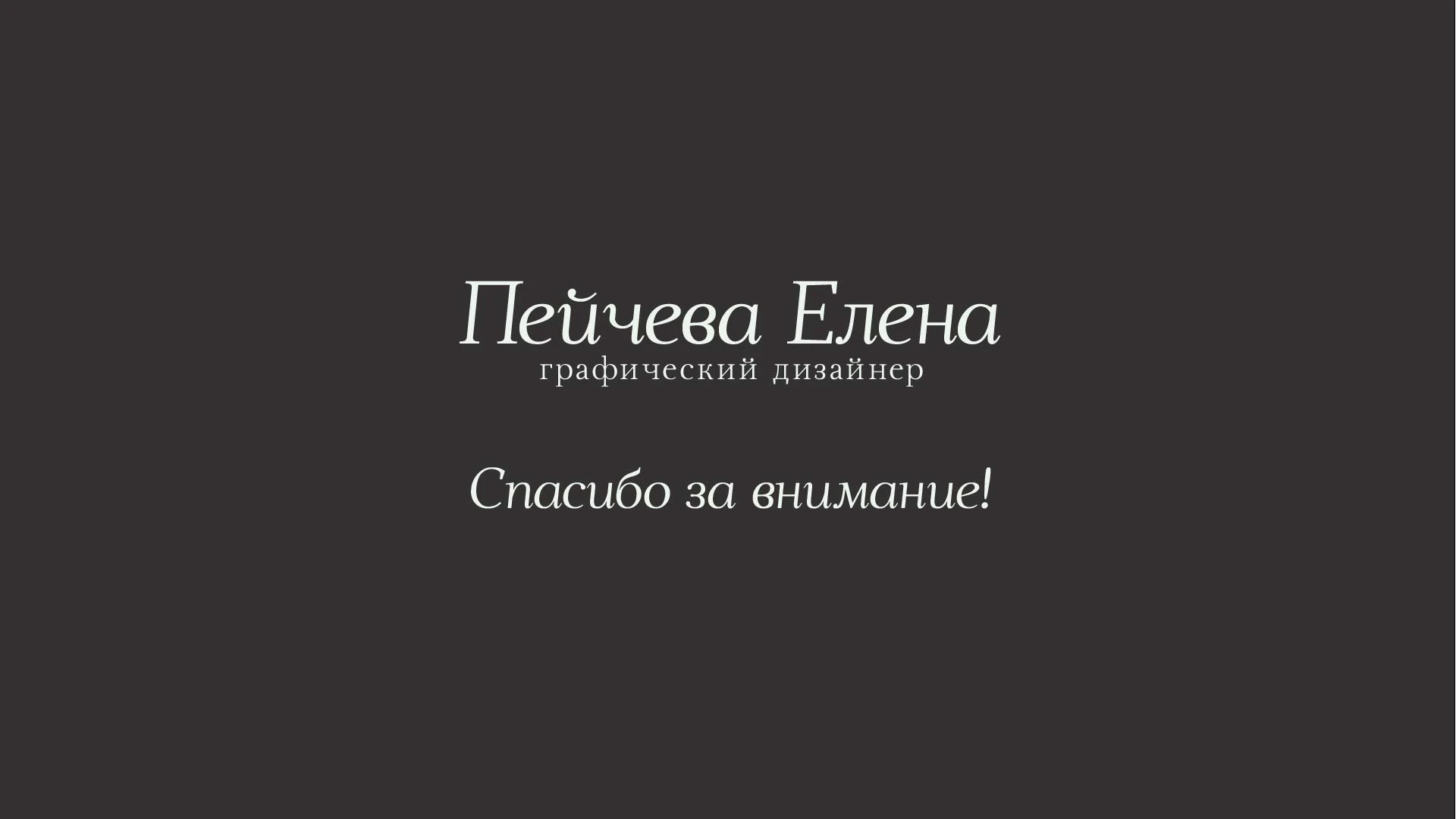 Логофолио 2025 — Изображение №8 — Брендинг на Dprofile