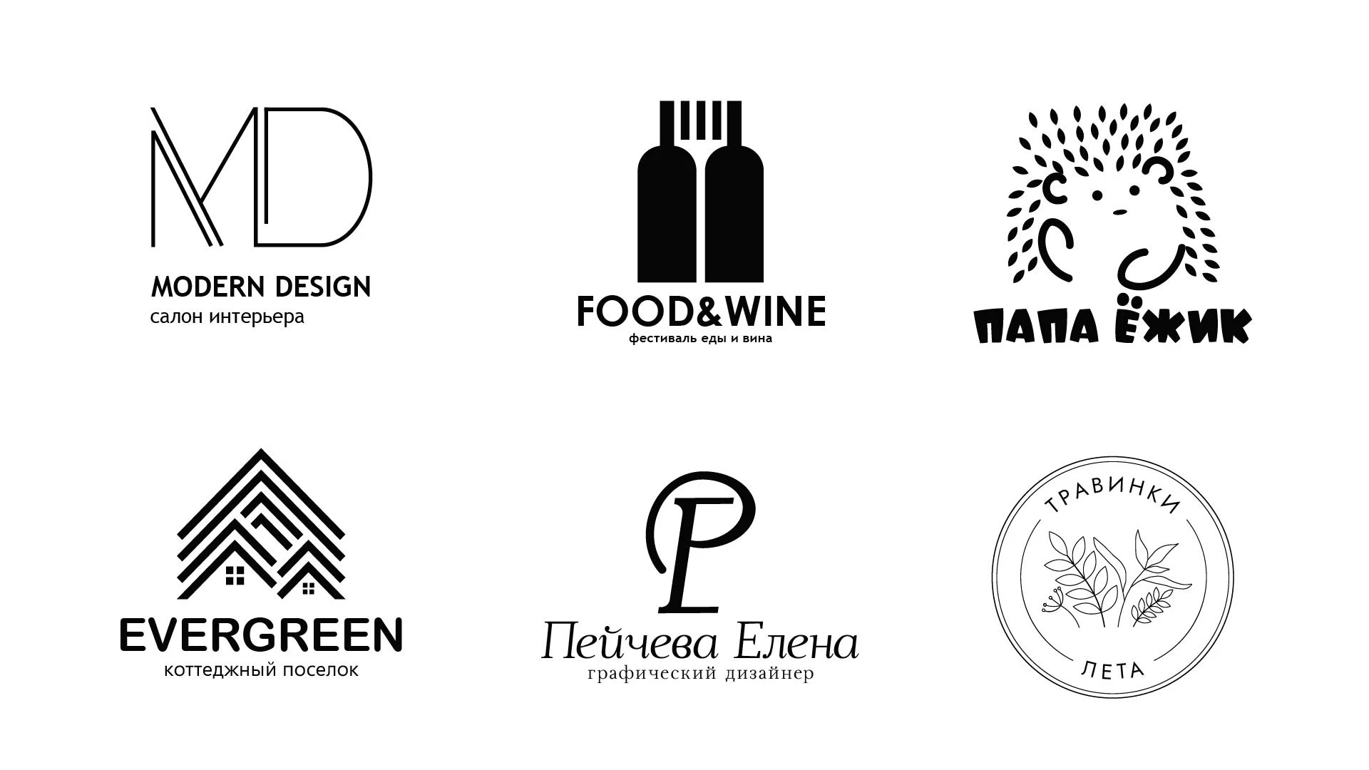 Логофолио 2025 — Изображение №1 — Брендинг на Dprofile