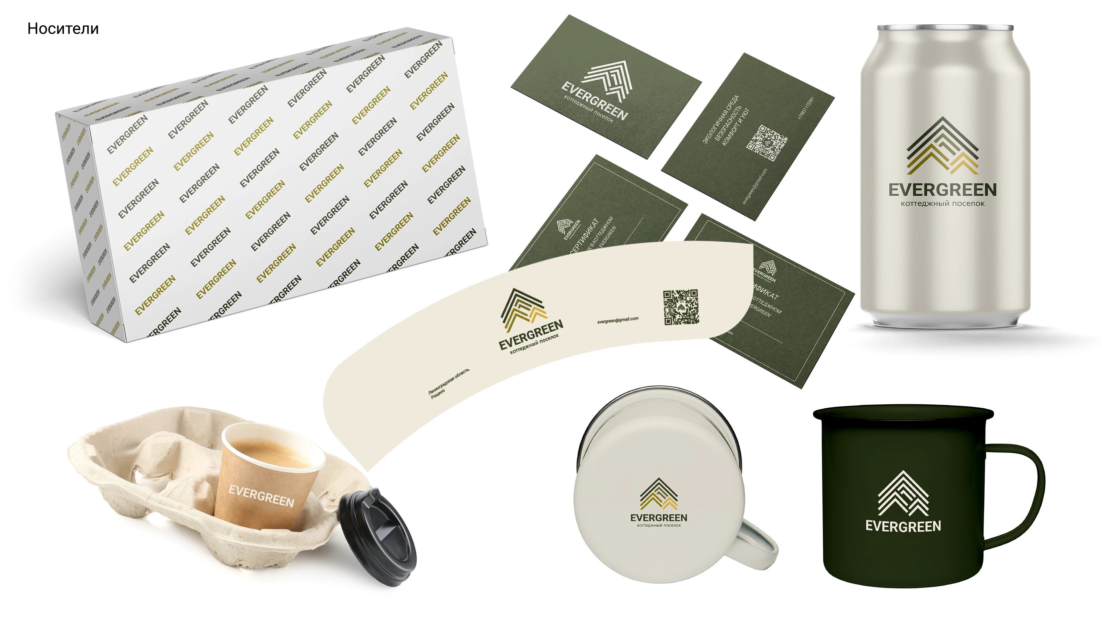 EVERGREEN/Сottage village identity/Айдентика — Изображение №11 — Брендинг на Dprofile