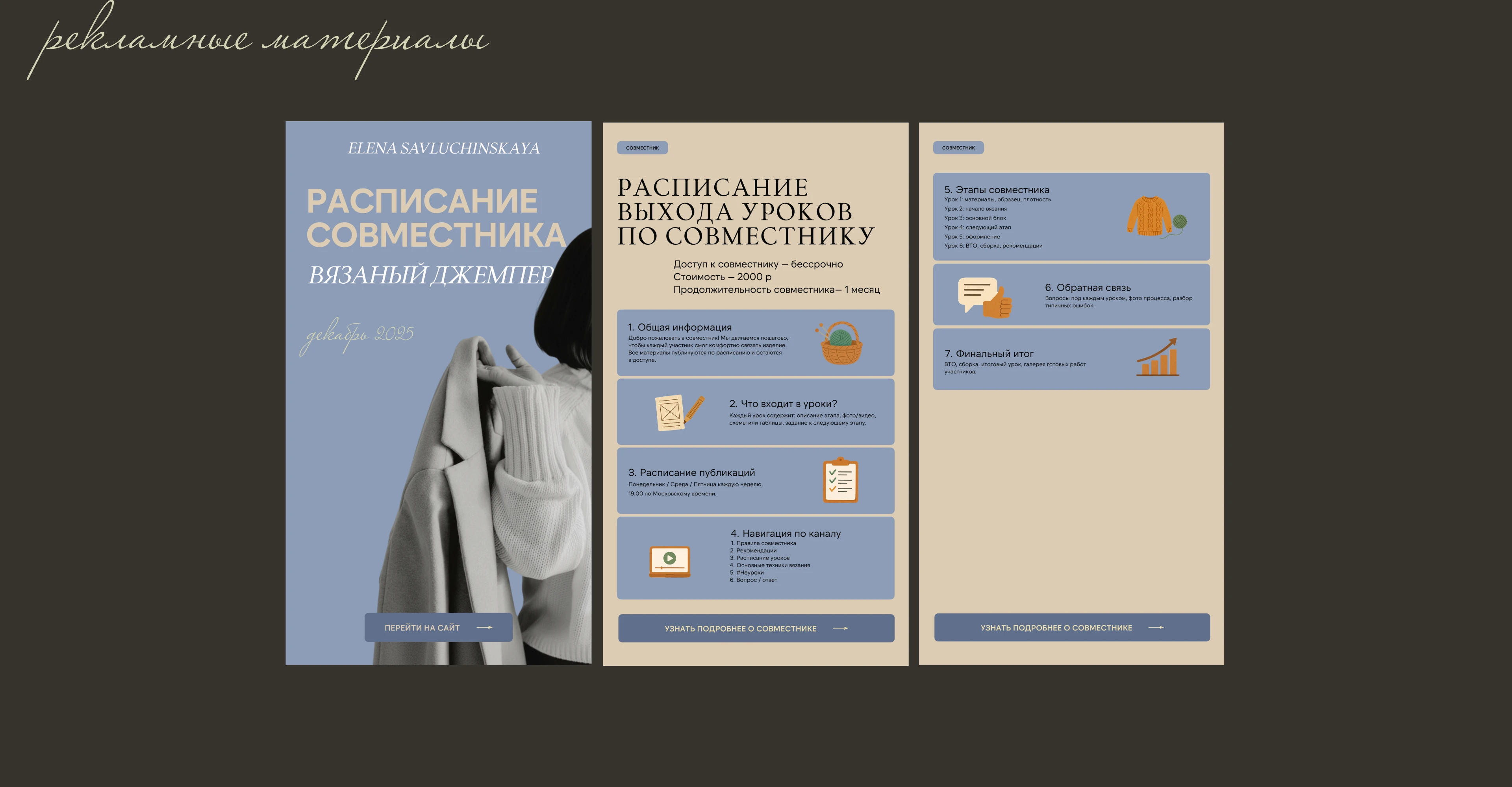 Фирменный стиль для мастера по вязанию — Изображение №9 — Брендинг на Dprofile