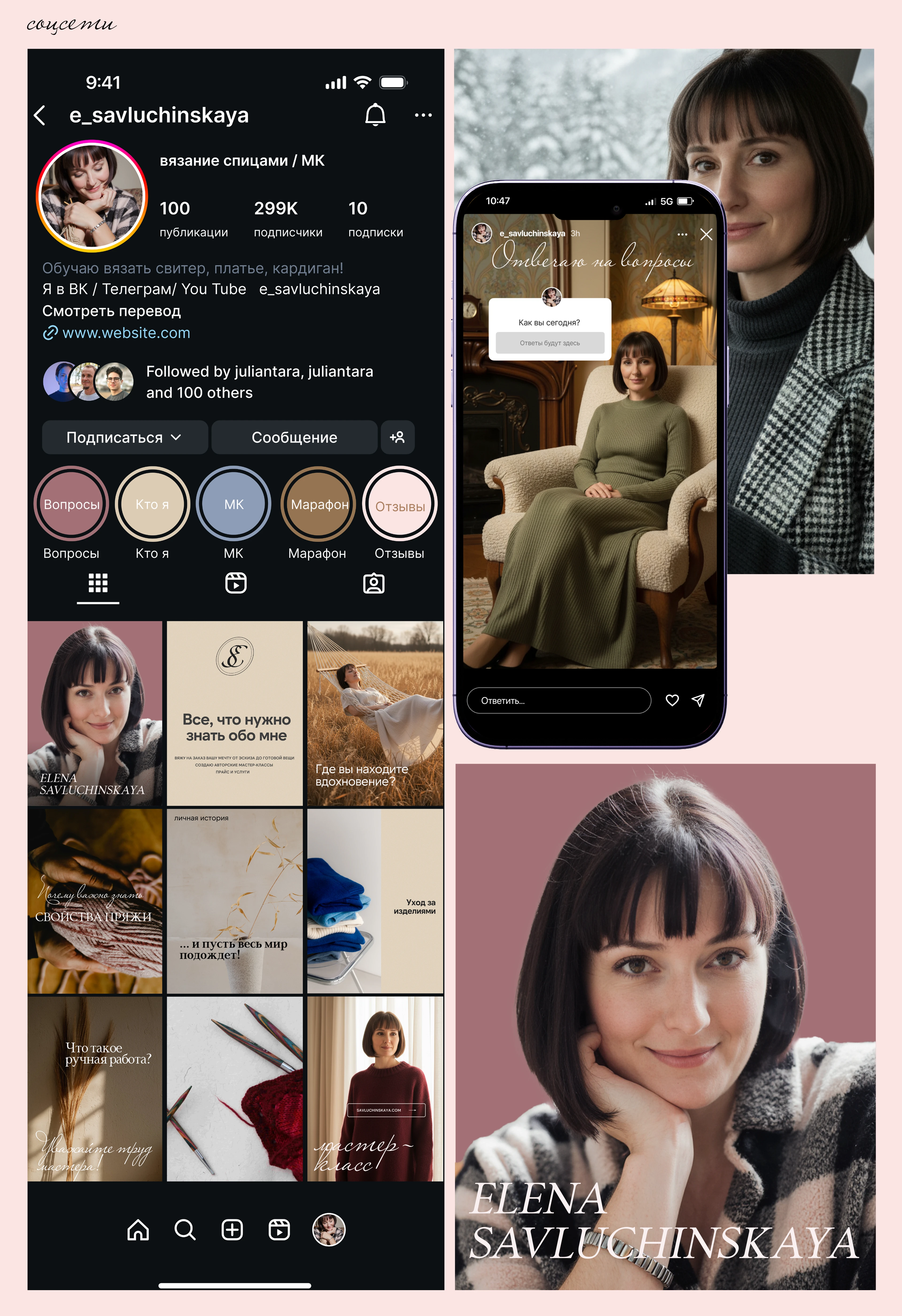 Фирменный стиль для мастера по вязанию — Изображение №7 — Брендинг на Dprofile