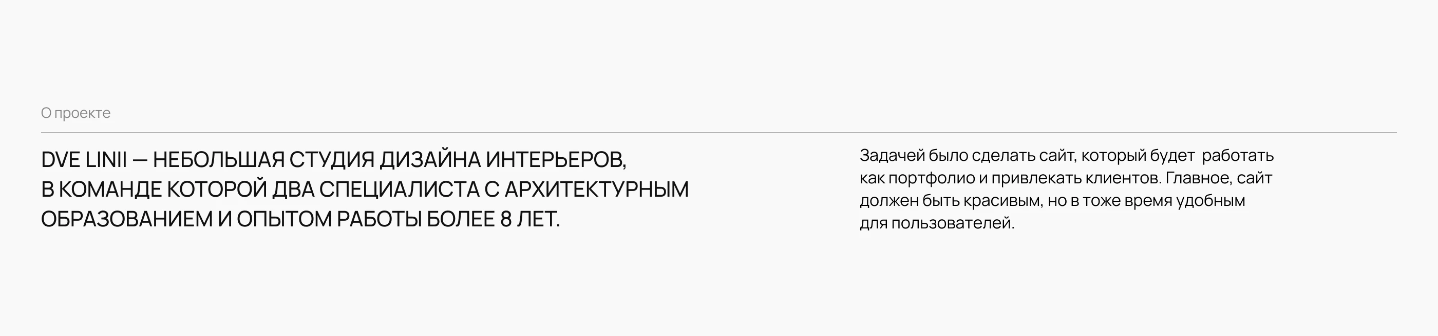 Landing page for interior designers «DVE LINII» — Изображение №2 — Интерфейсы на Dprofile