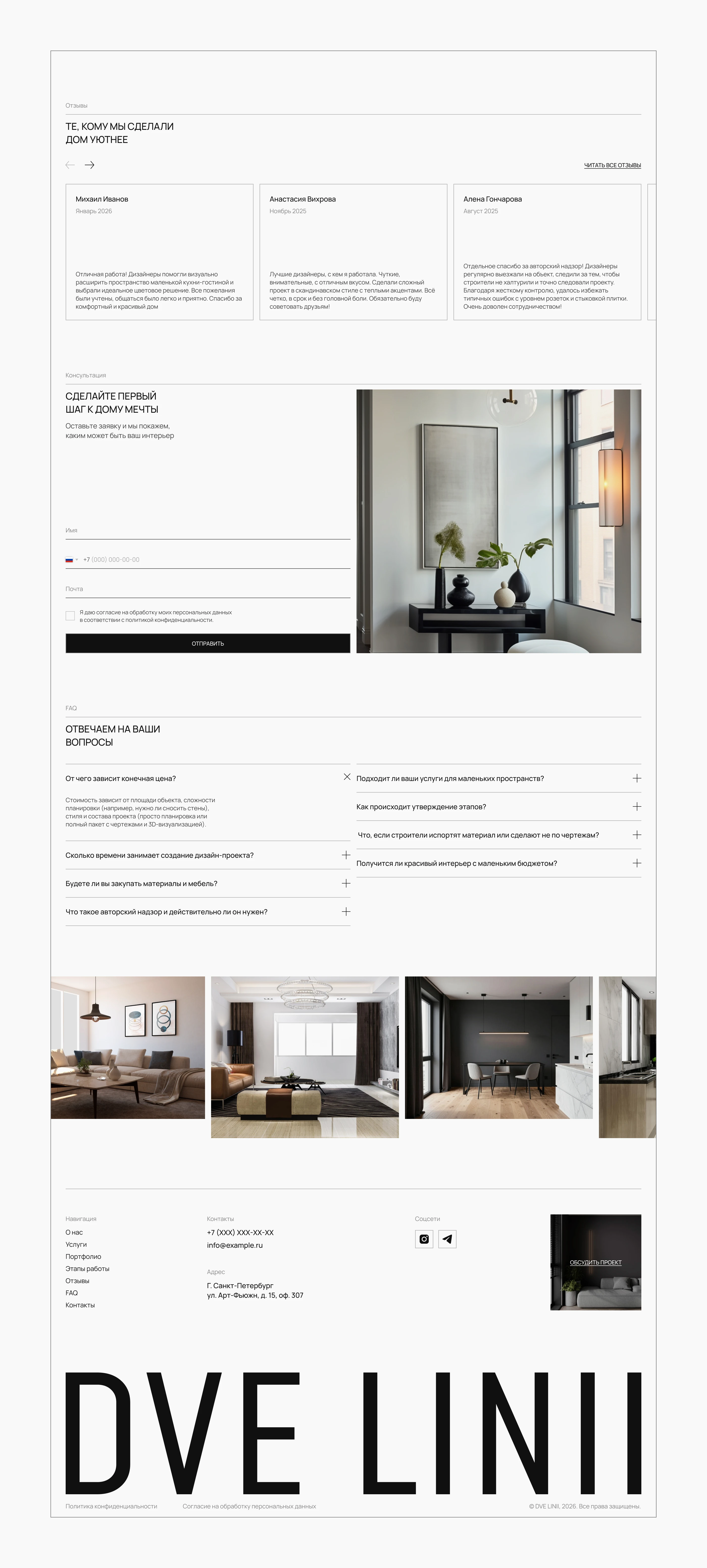 Landing page for interior designers «DVE LINII» — Изображение №10 — Интерфейсы на Dprofile