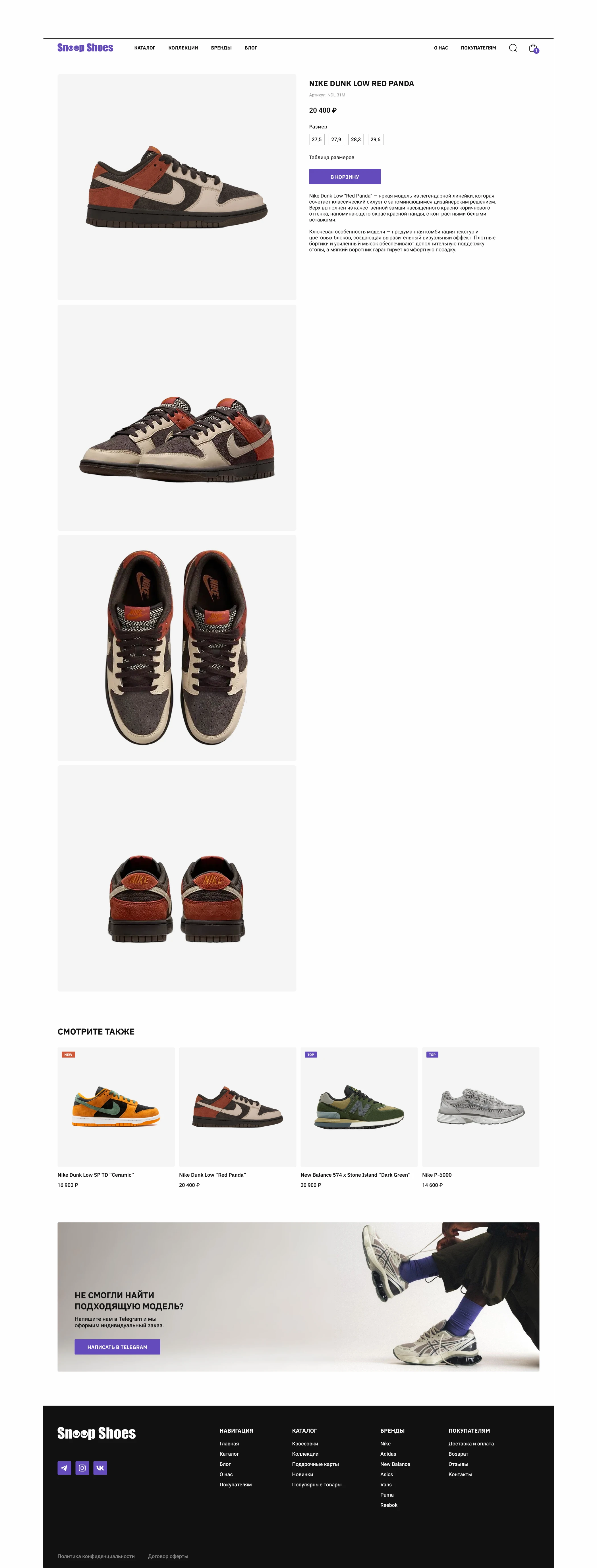E-commerce Web Design for Snoop Shoes — Изображение №8 — Интерфейсы на Dprofile