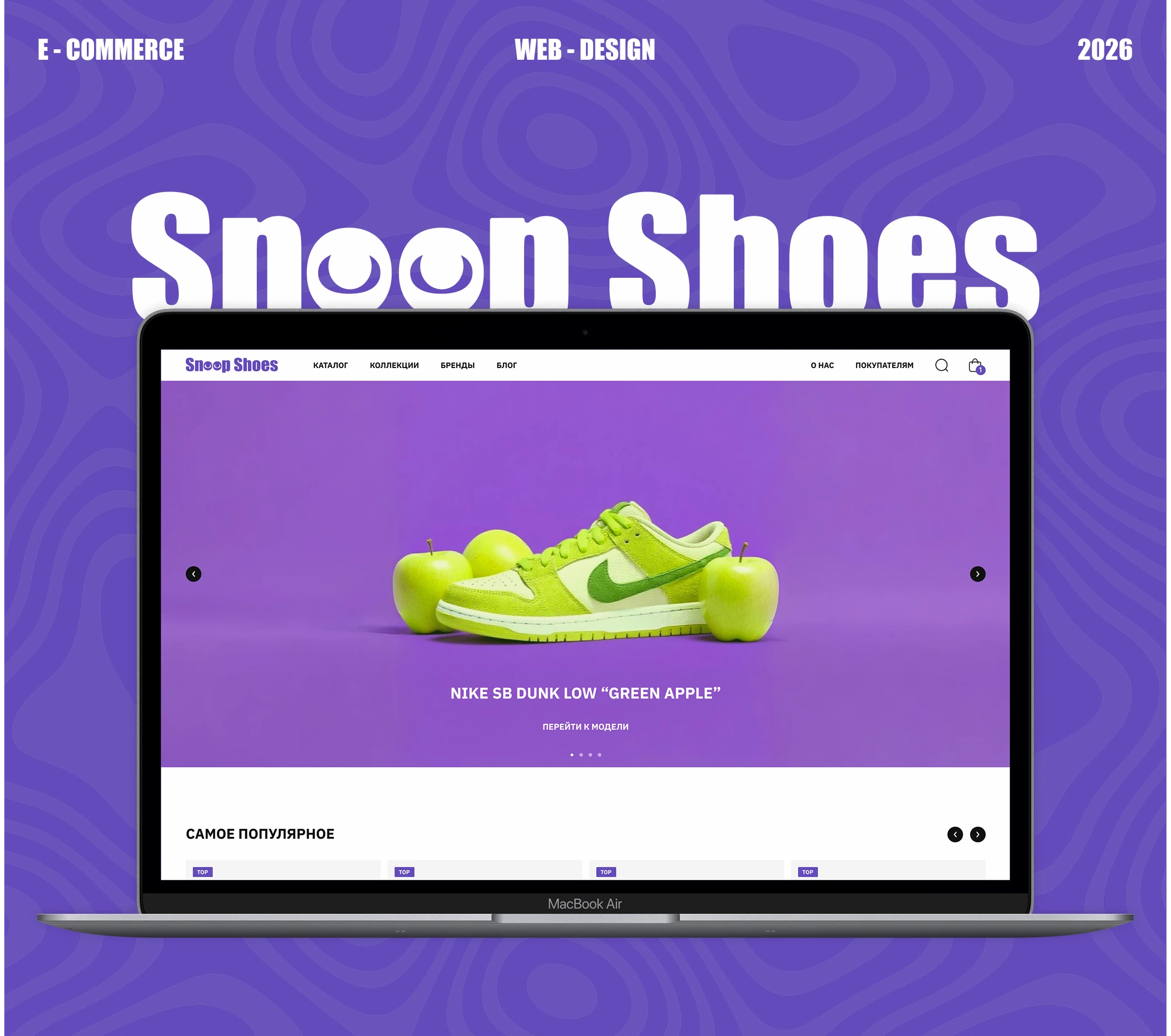 E-commerce Web Design for Snoop Shoes — Изображение №1 — Интерфейсы на Dprofile
