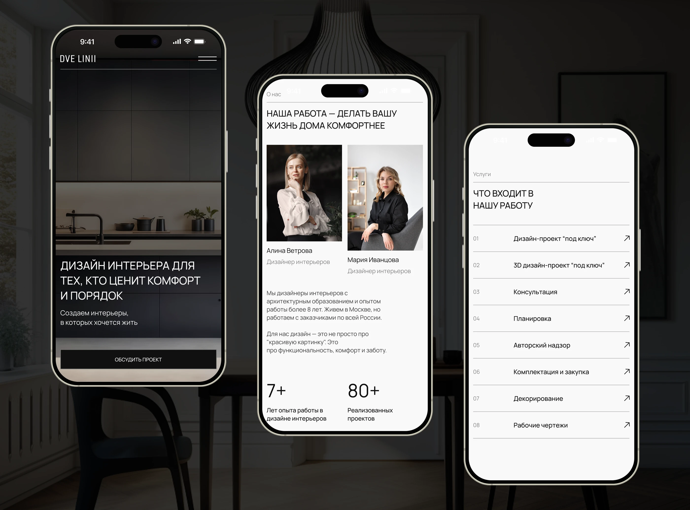 Landing page for interior designers «DVE LINII» — Изображение №7 — Интерфейсы на Dprofile