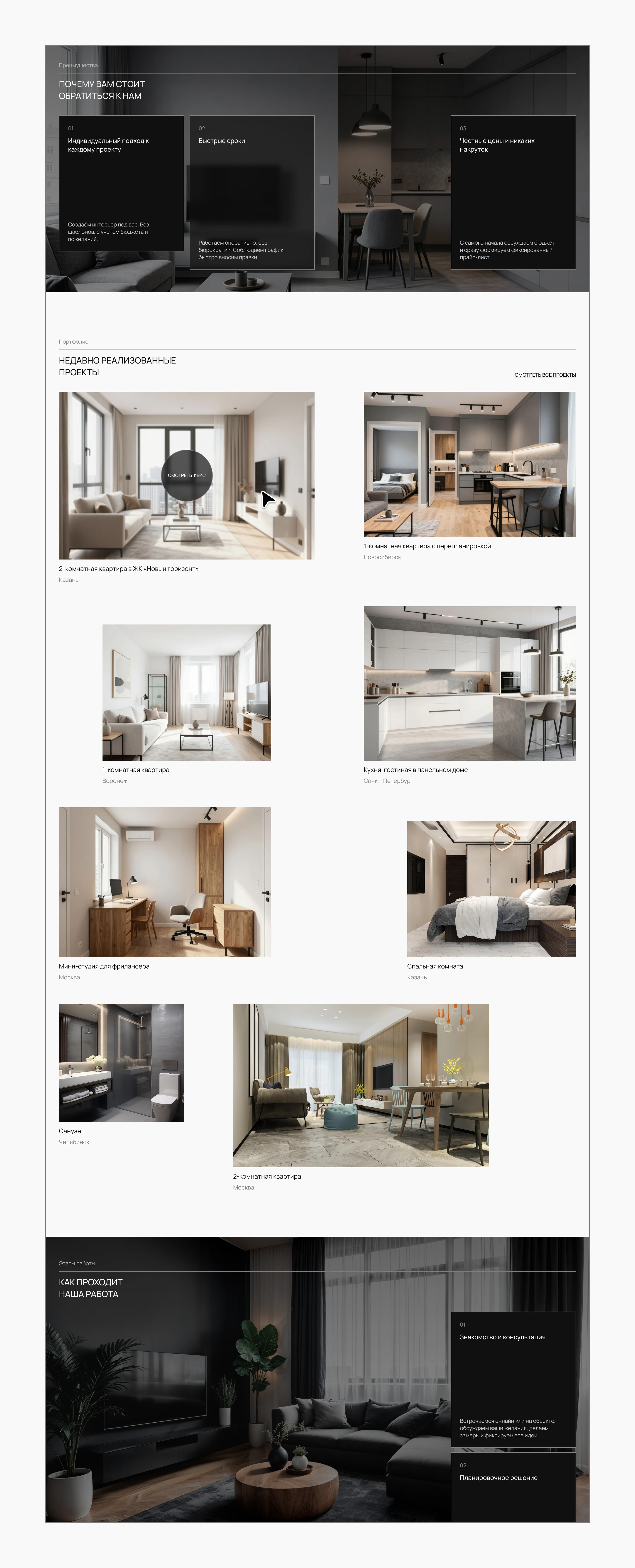 Landing page for interior designers «DVE LINII» — Изображение №8 — Интерфейсы на Dprofile