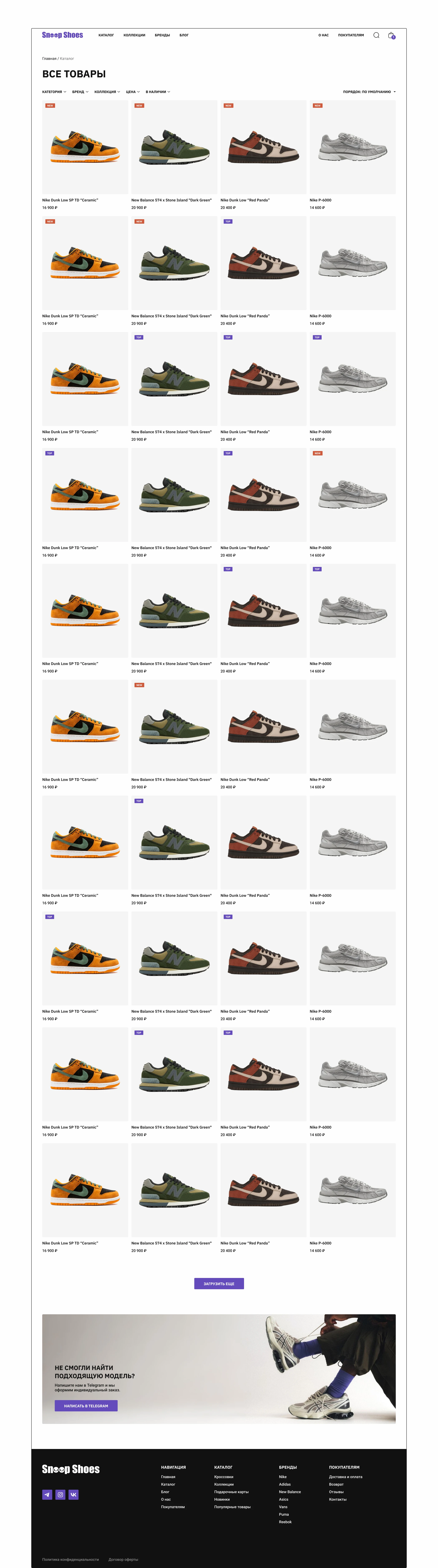 E-commerce Web Design for Snoop Shoes — Изображение №7 — Интерфейсы на Dprofile