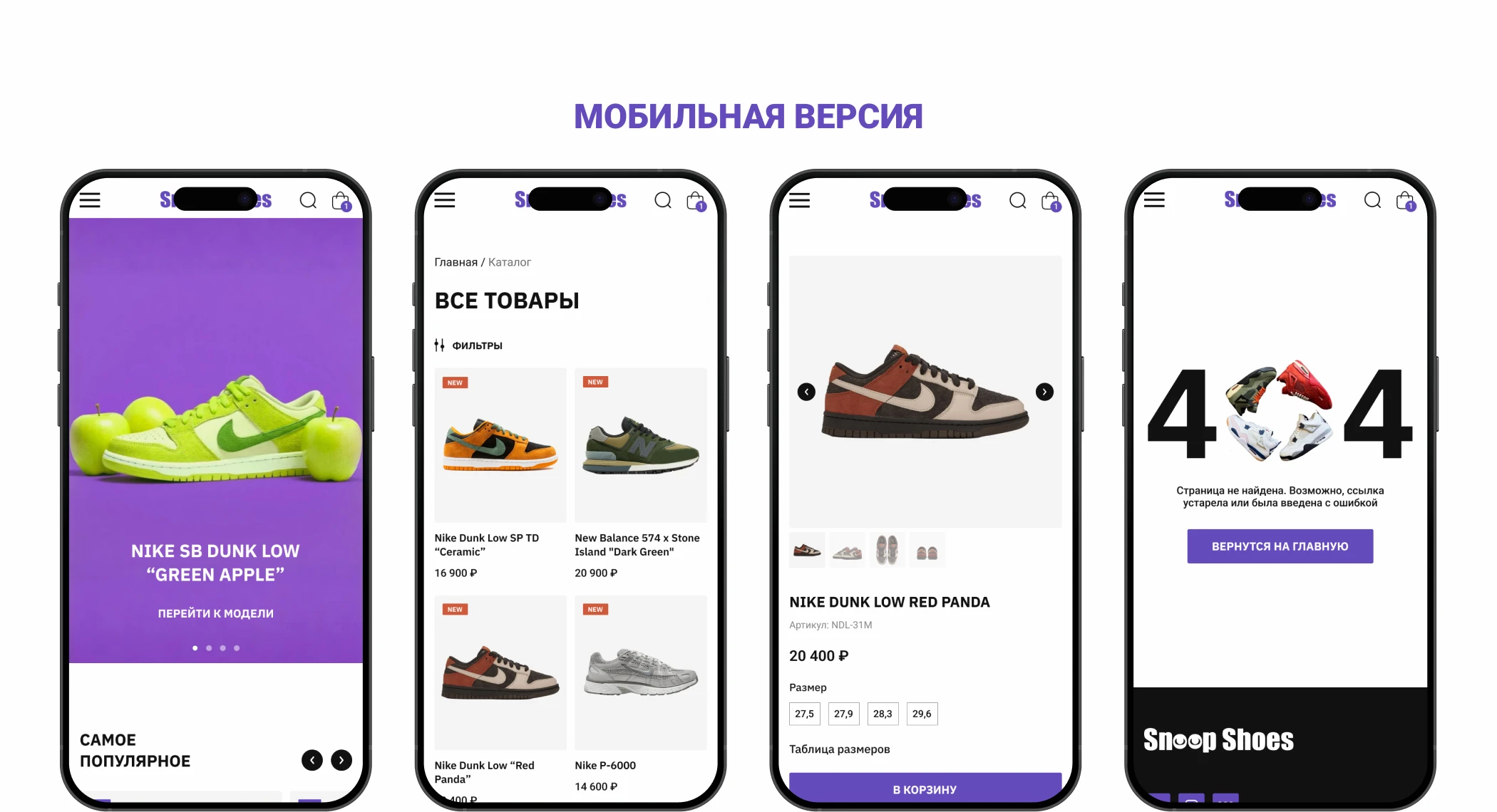 E-commerce Web Design for Snoop Shoes — Изображение №10 — Интерфейсы на Dprofile