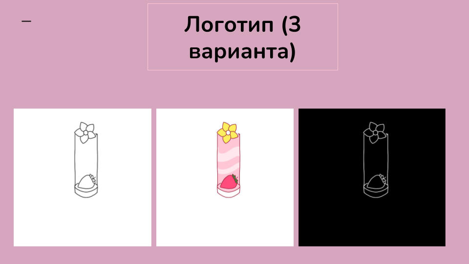 Графический набор "Клубничные нотки" — Изображение №4 — Брендинг на Dprofile