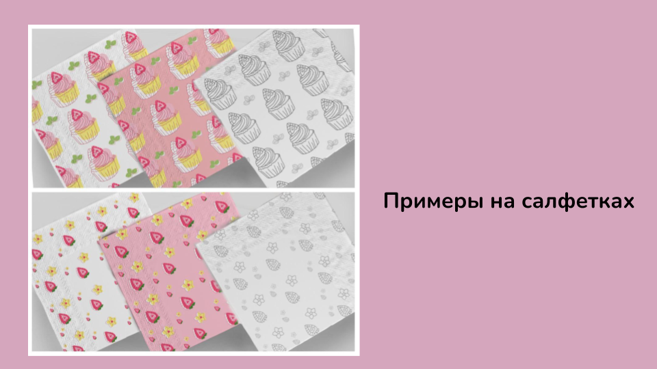 Графический набор "Клубничные нотки" — Изображение №10 — Брендинг на Dprofile