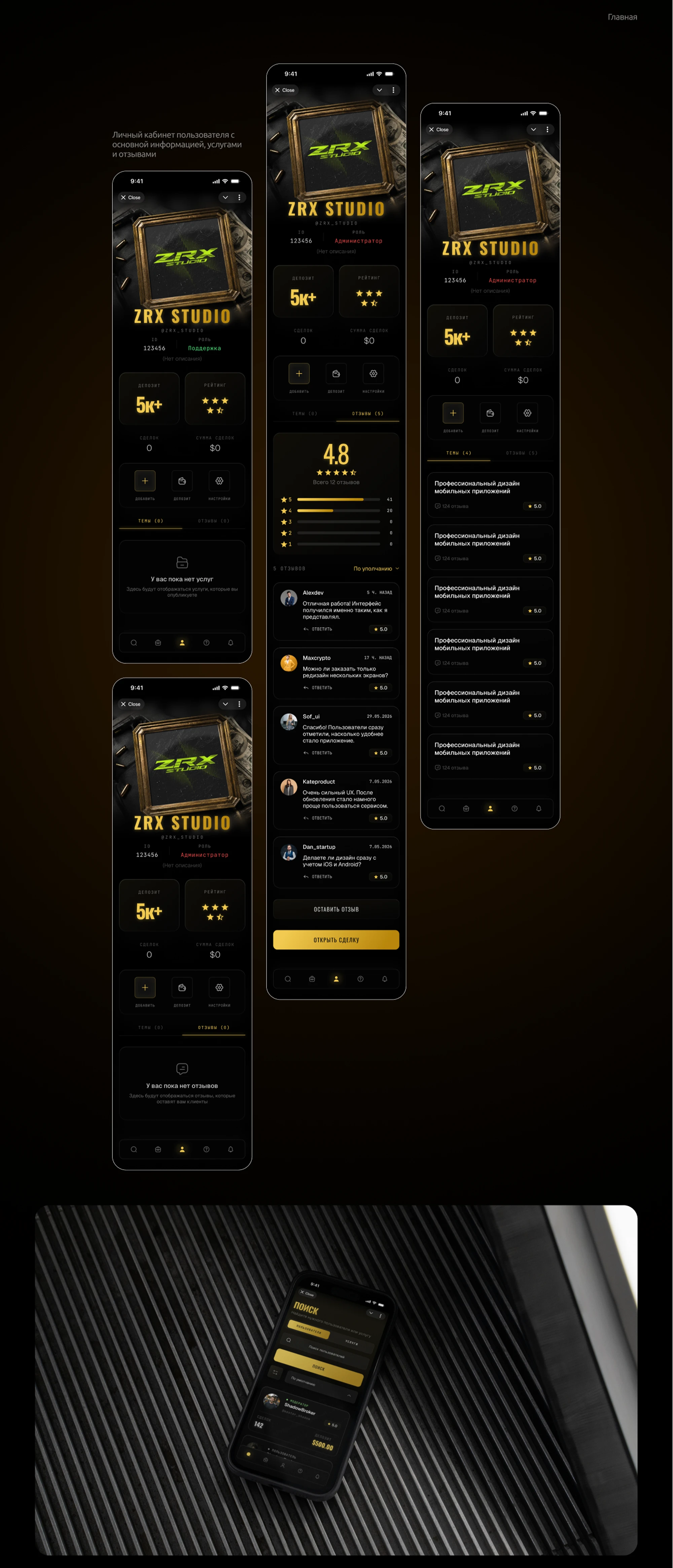 Telegram Mini App Garant Service & Services — Изображение №8 — Интерфейсы на Dprofile