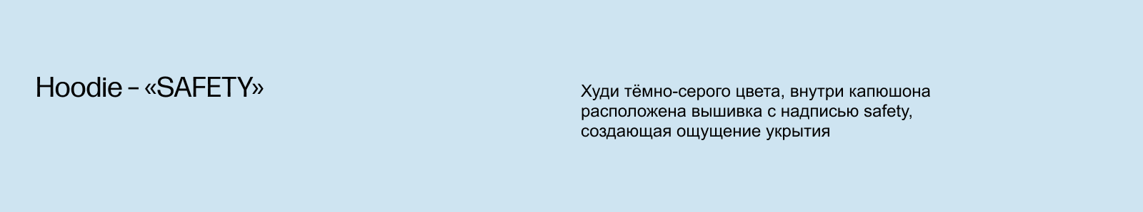 FOSOME: Дизайн коллекции одежды / Разработка мерча — Изображение №11 — Брендинг, Графика на Dprofile