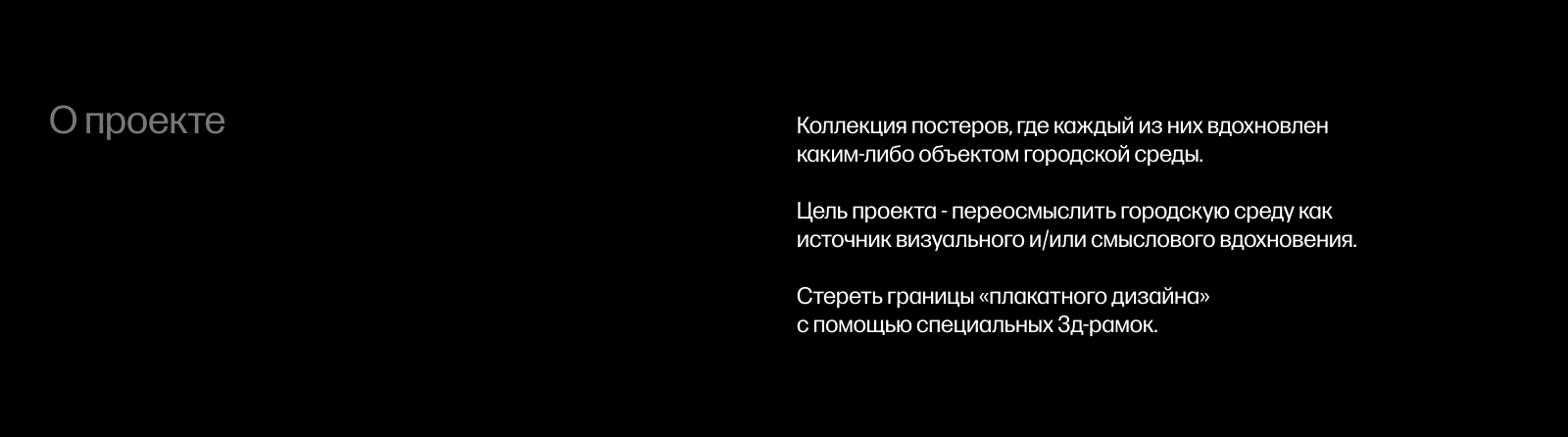 Коллекция постеров / Плакатный дизайн / SURREAL CITY — Изображение №2 — Брендинг, Графика на Dprofile