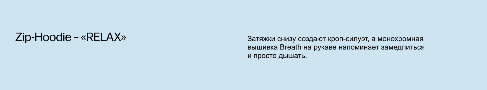 FOSOME: Дизайн коллекции одежды / Разработка мерча — Изображение №7 — Брендинг, Графика на Dprofile