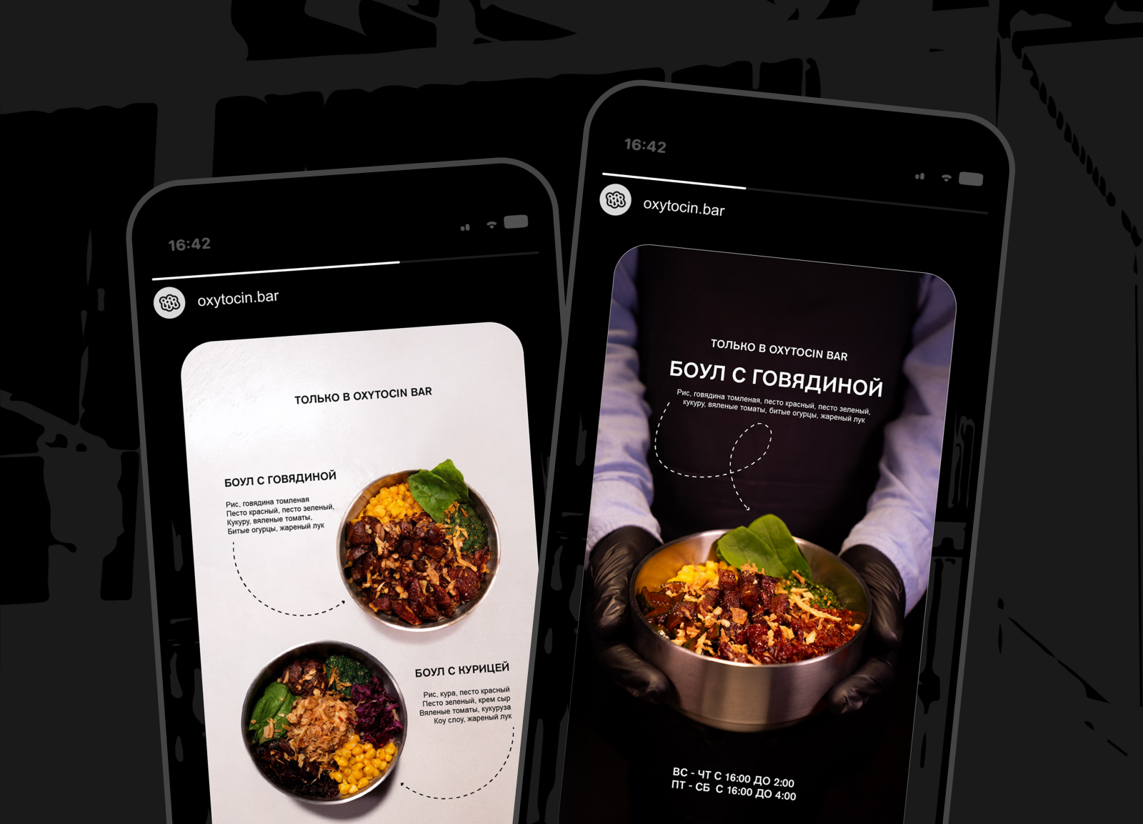 OXYTOCIN: Айдентика для бара, фирменный стиль и брендинг — Изображение №12 — Брендинг на Dprofile