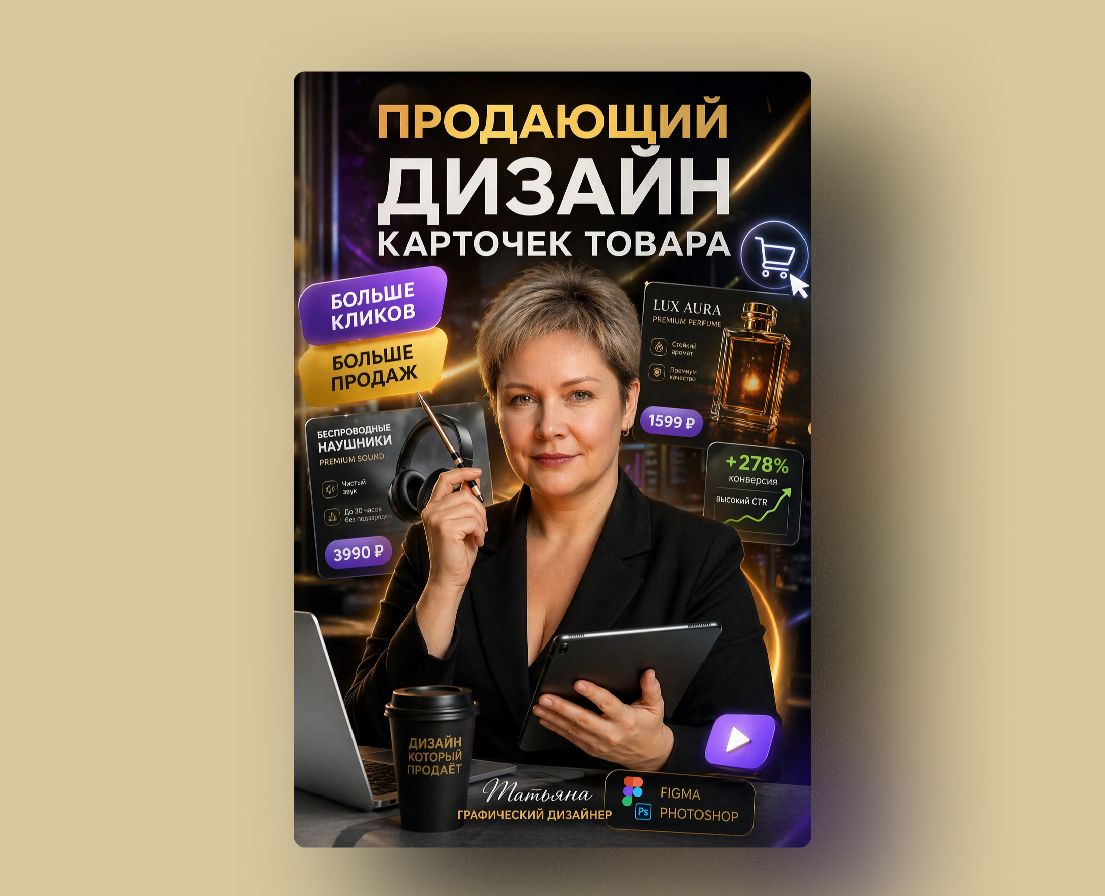 Инфографика на Dprofile